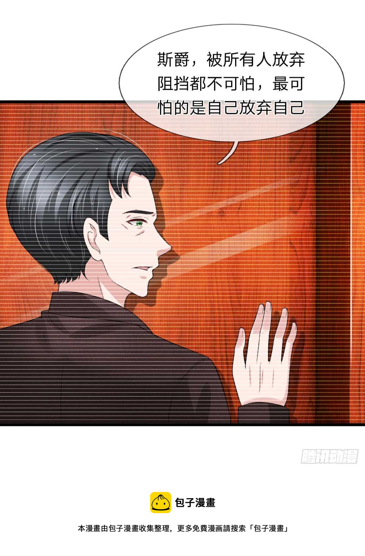 《宠你入骨腹黑老公放开我》第146话 第9页