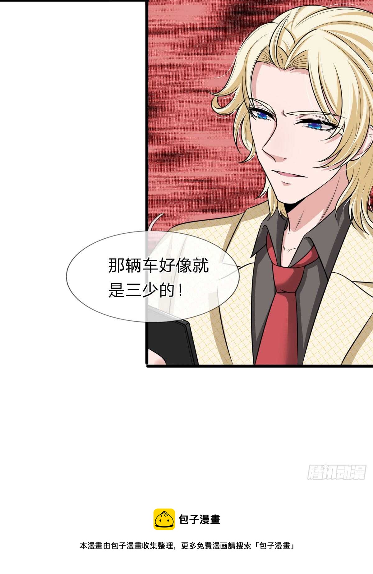 《宠你入骨腹黑老公放开我》第143话 第16页