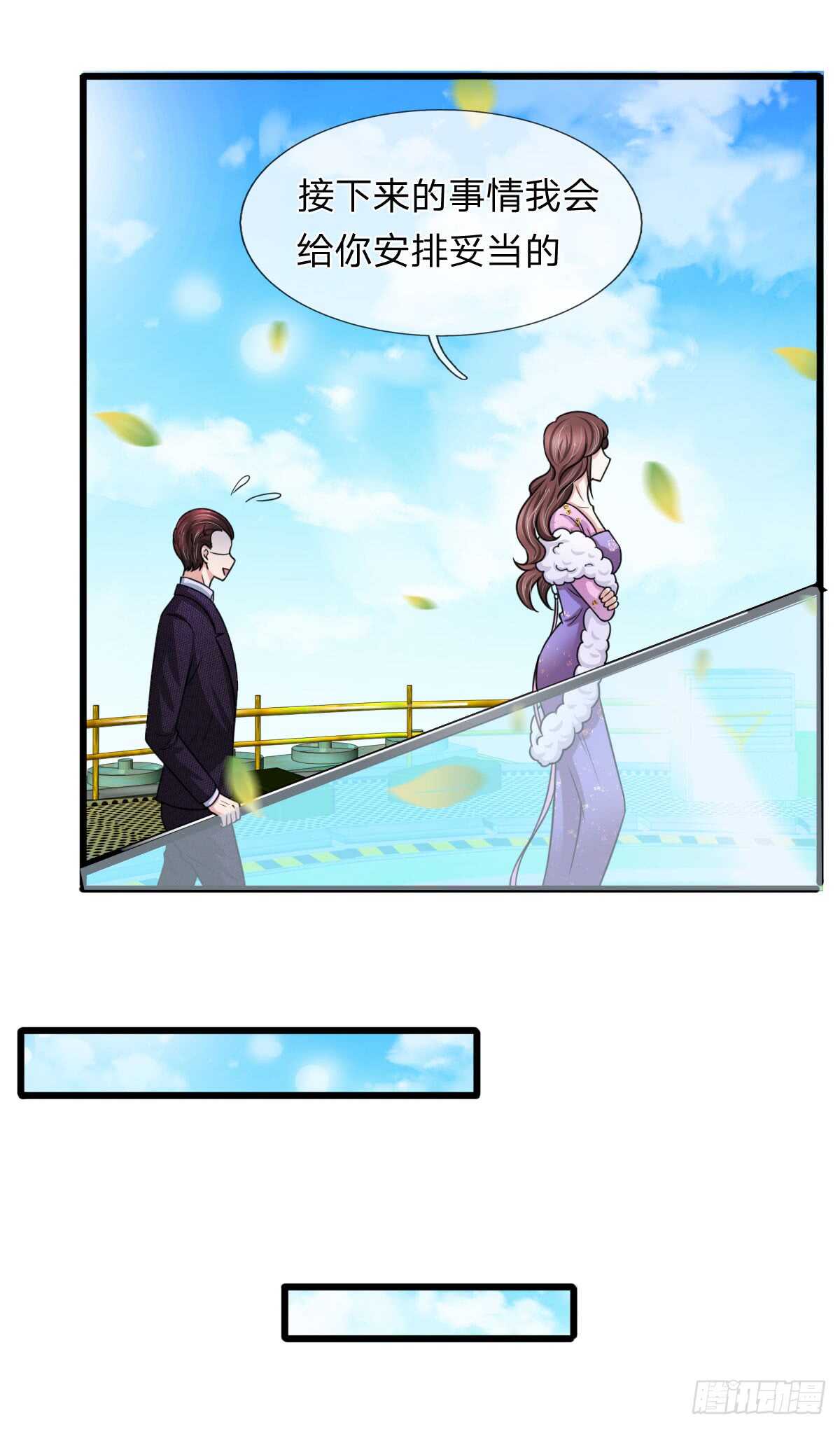 《宠你入骨腹黑老公放开我》第144话 第12页