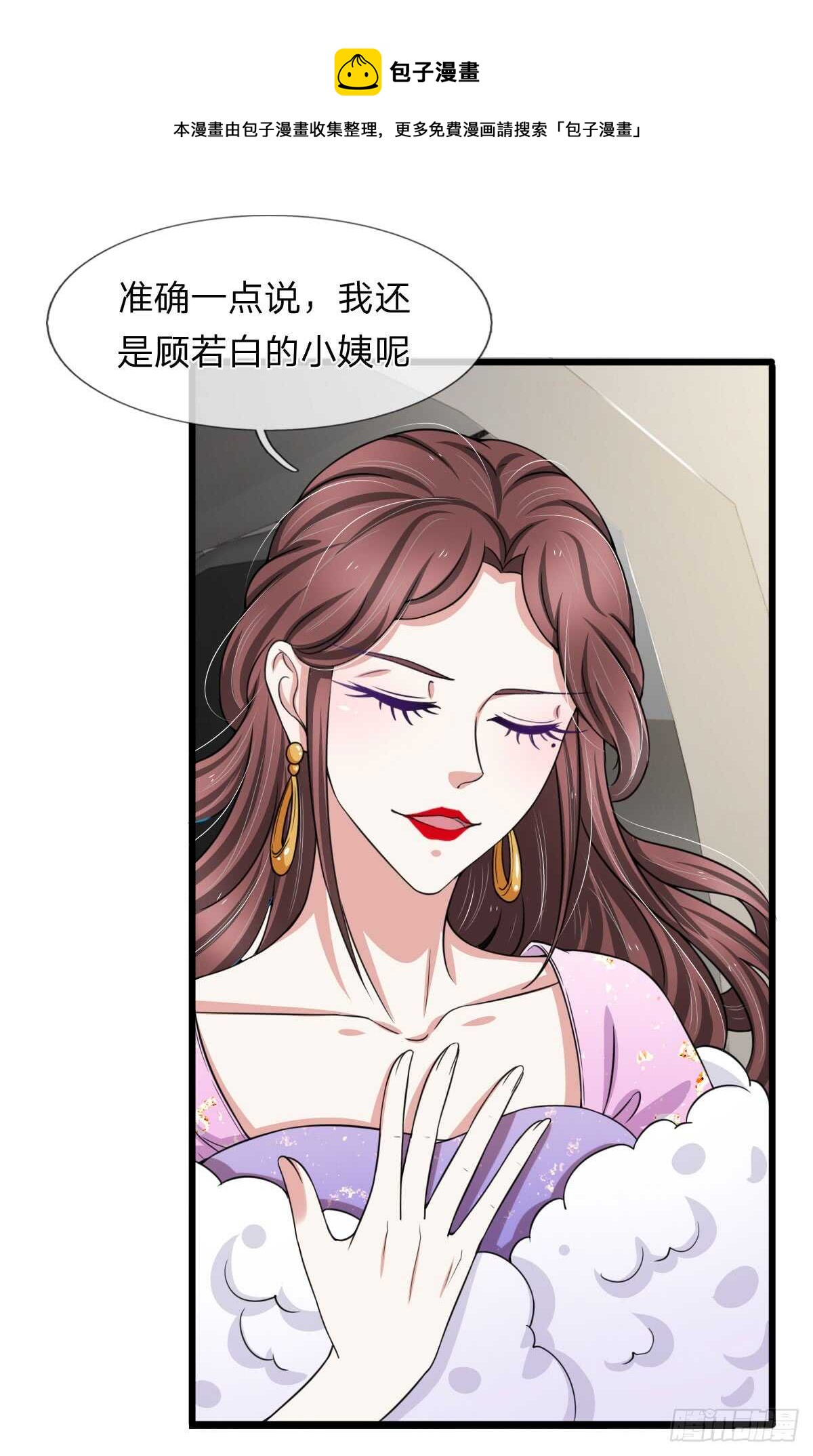 《宠你入骨腹黑老公放开我》第144话 第17页
