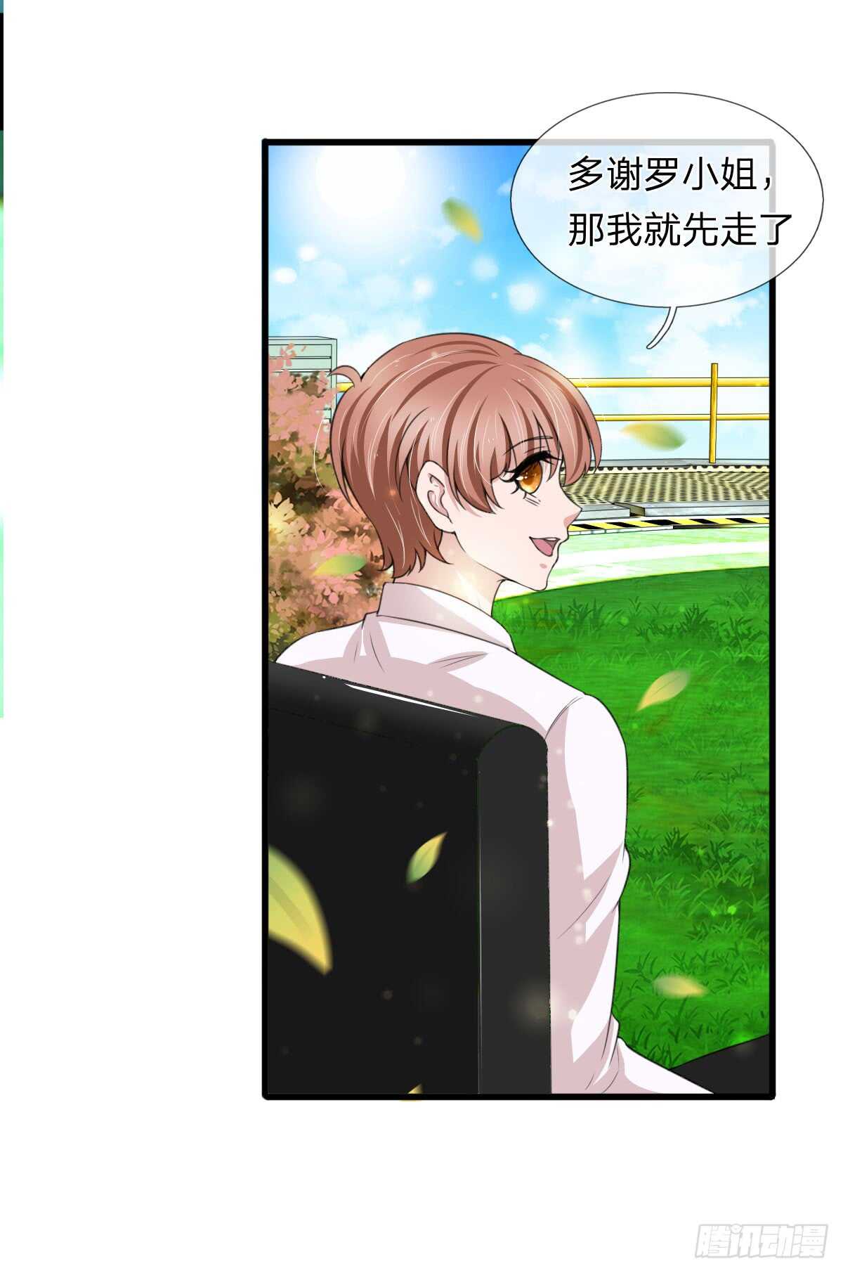 《宠你入骨腹黑老公放开我》第144话 第8页