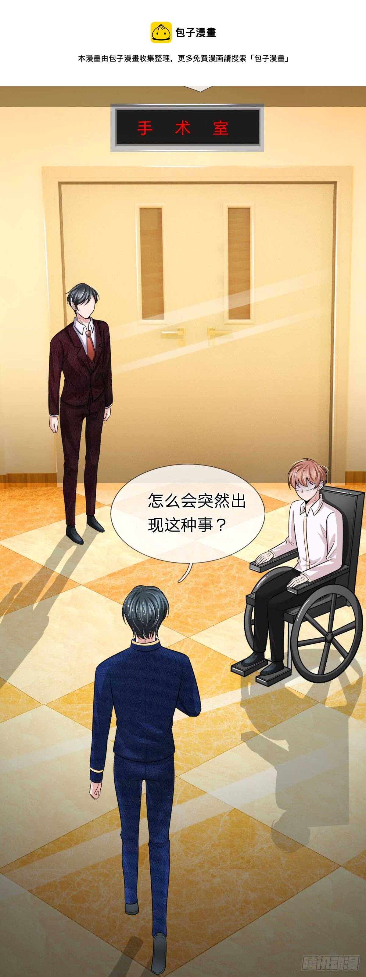 《宠你入骨腹黑老公放开我》第145话 第13页