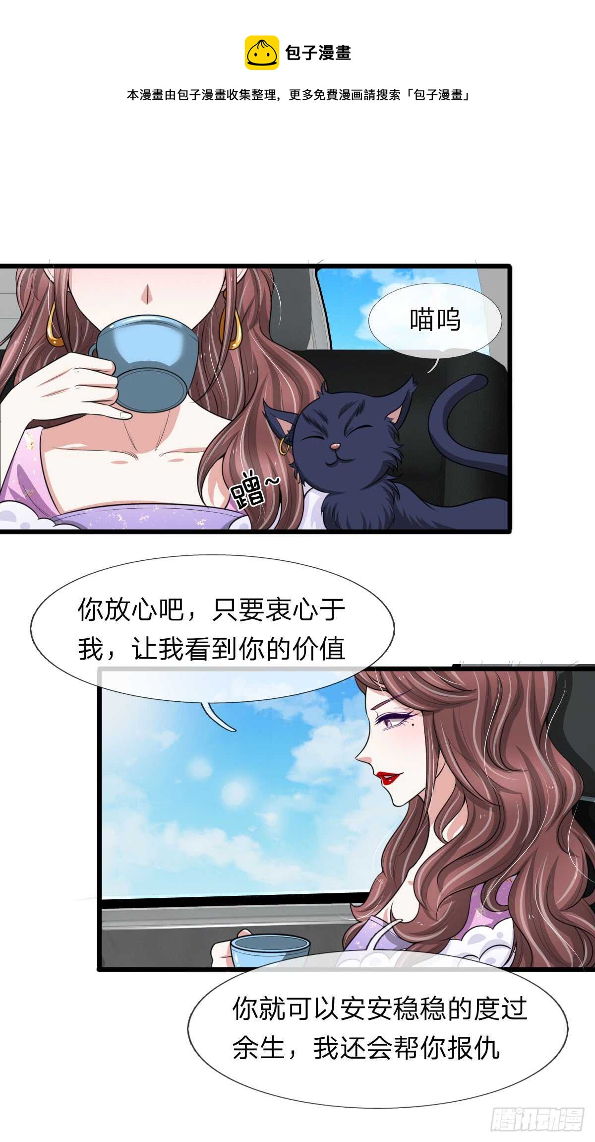 《宠你入骨腹黑老公放开我》第145话 第1页