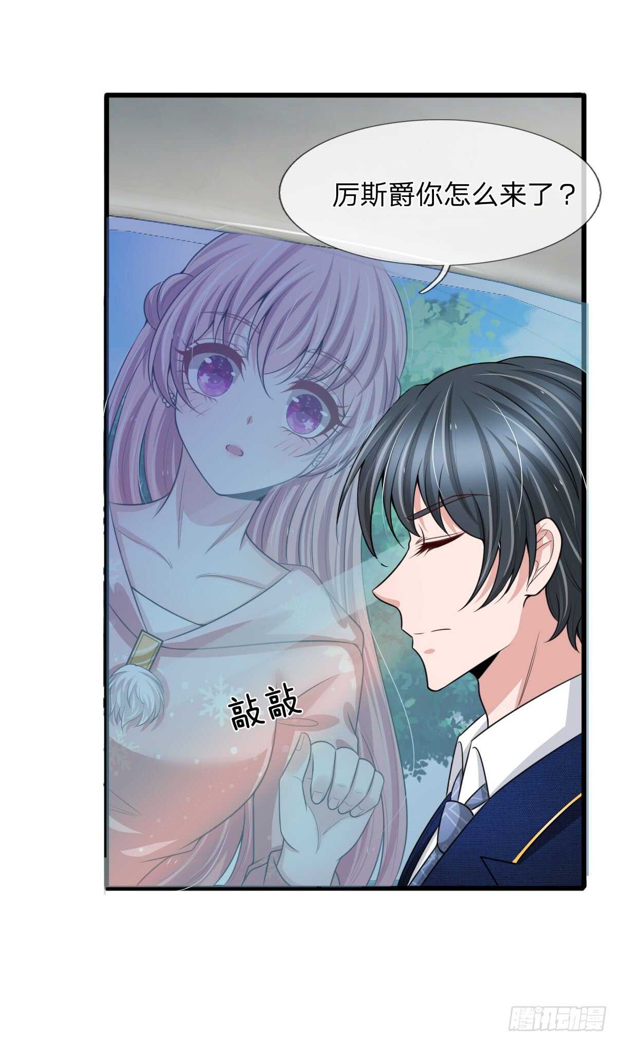 《宠你入骨腹黑老公放开我》第145话 第6页