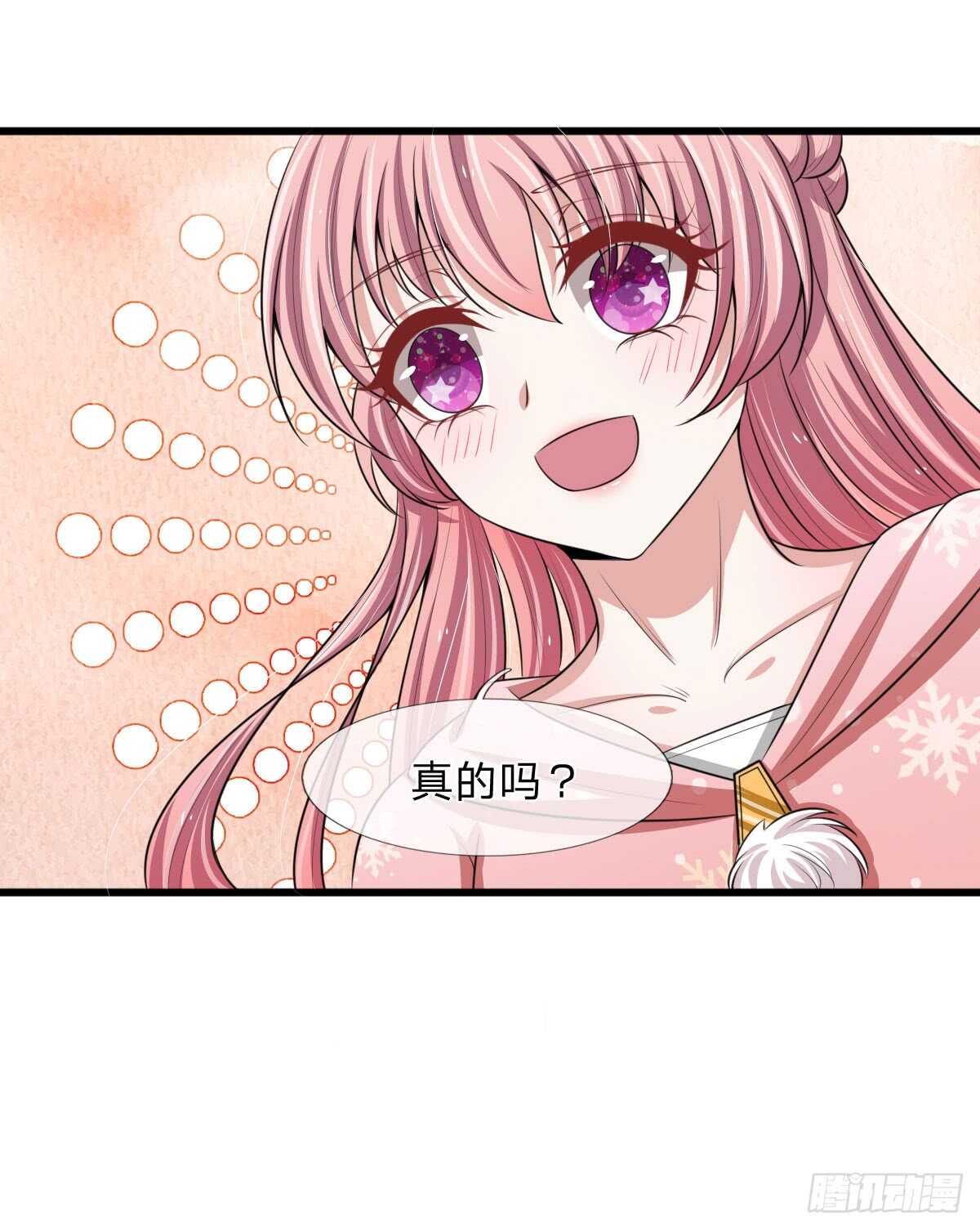 《宠你入骨腹黑老公放开我》第145话 第8页
