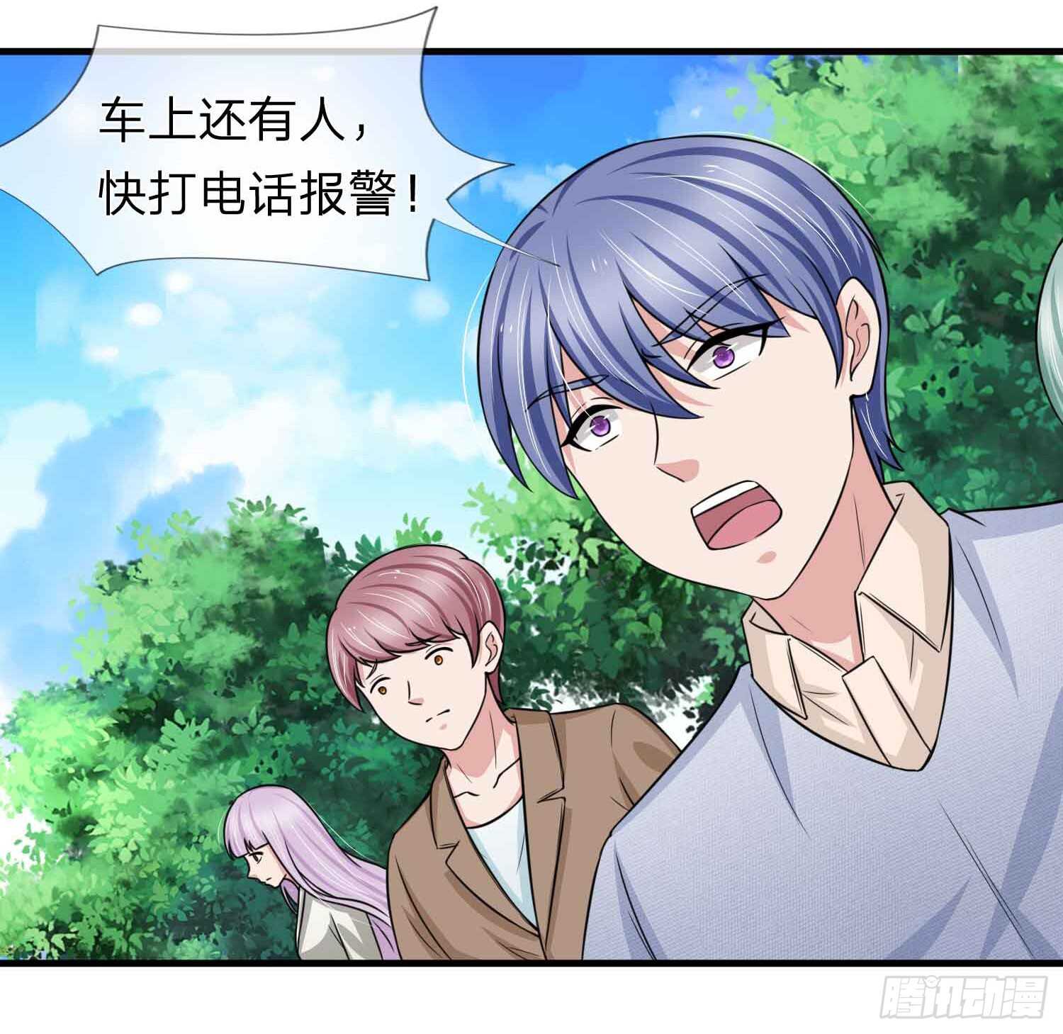 《宠你入骨腹黑老公放开我》第150话 第11页