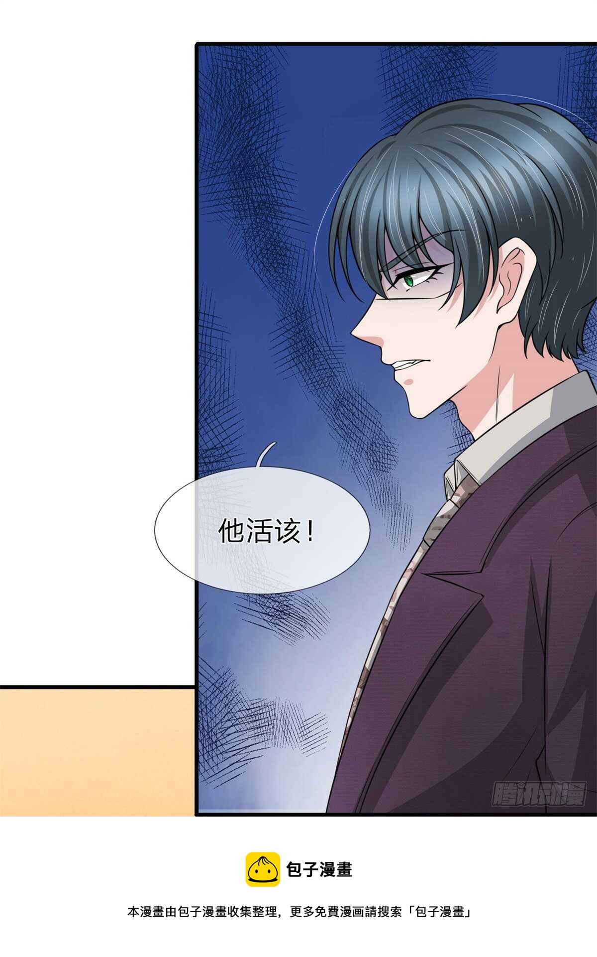 《宠你入骨腹黑老公放开我》第150话 第17页