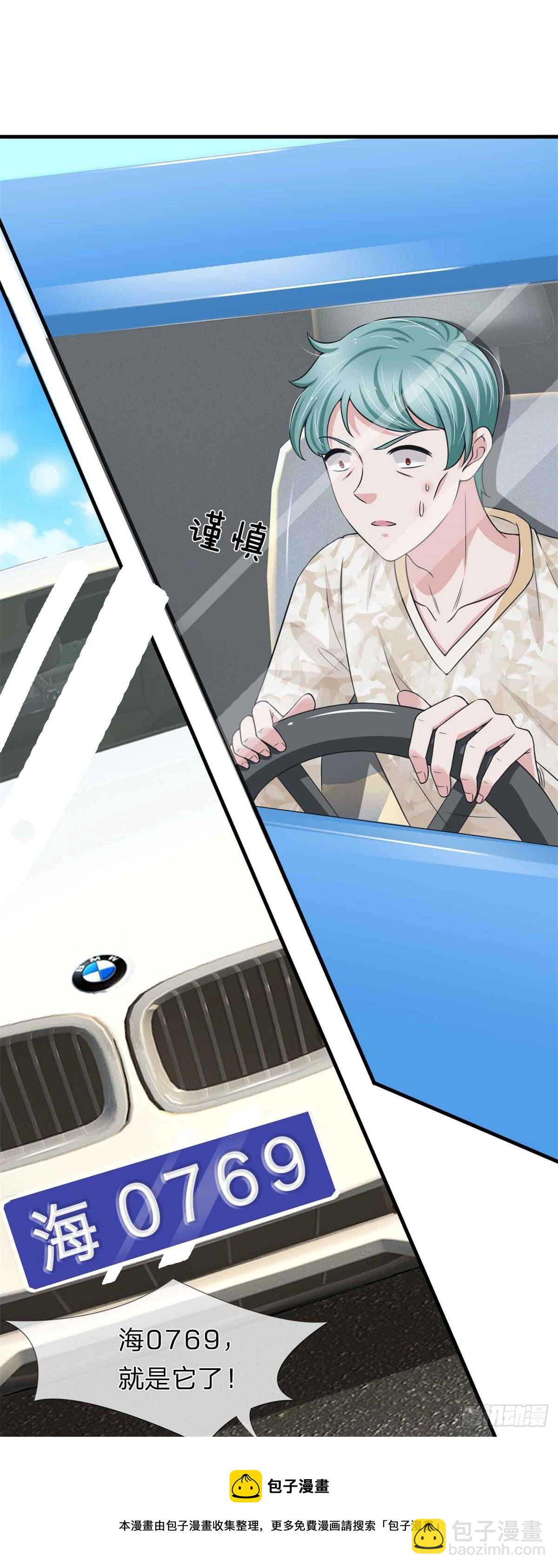 《宠你入骨腹黑老公放开我》第150话 第5页