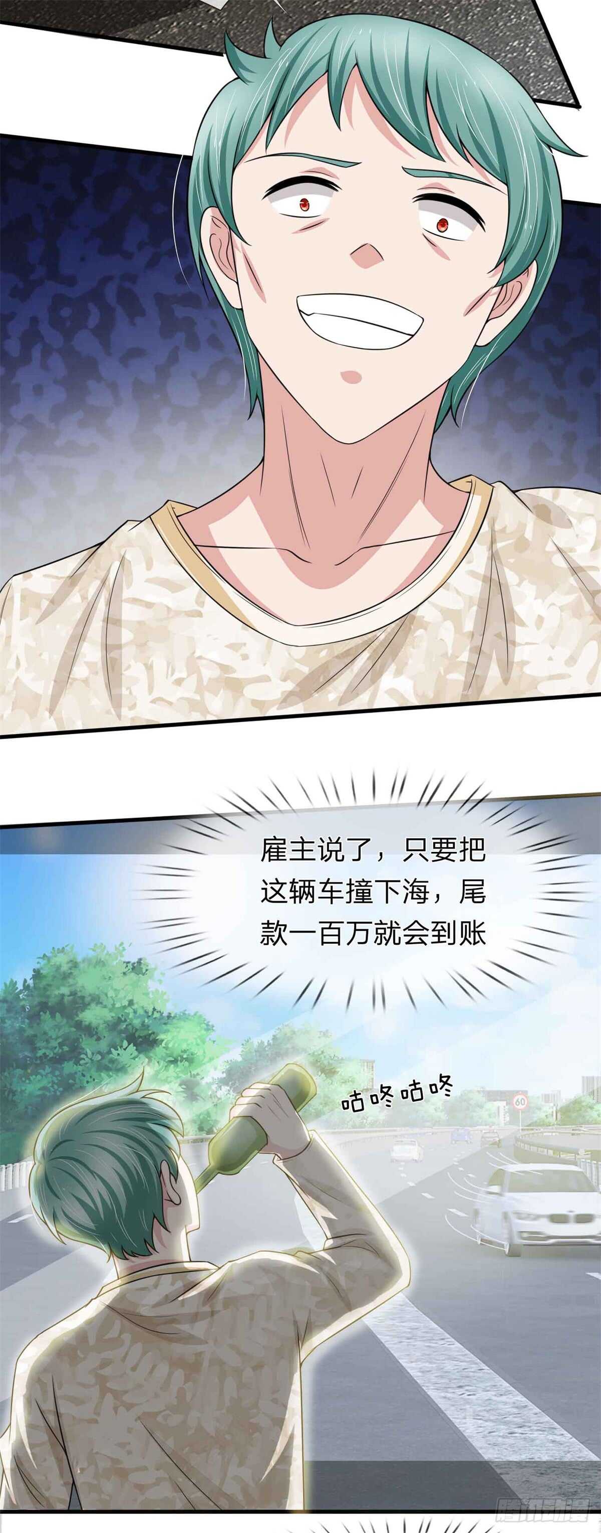《宠你入骨腹黑老公放开我》第150话 第6页