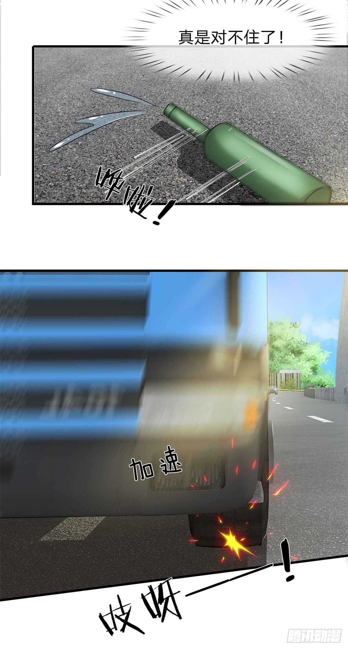 《宠你入骨腹黑老公放开我》第150话 第7页
