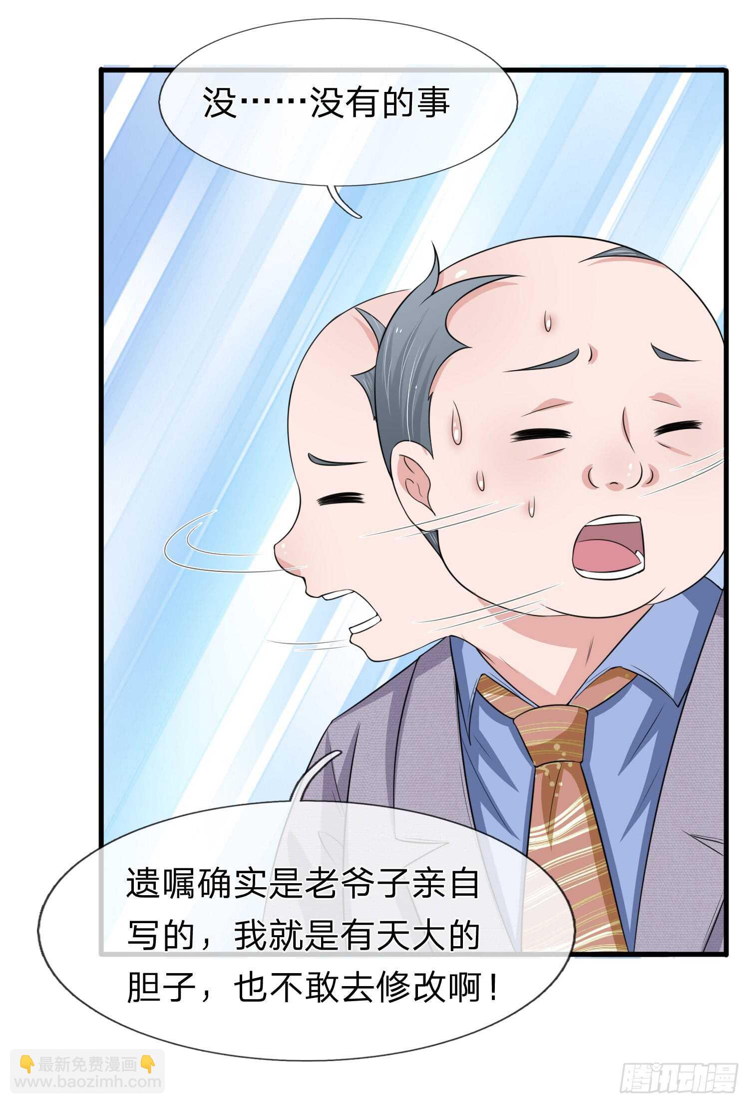 《宠你入骨腹黑老公放开我》第149话 第11页
