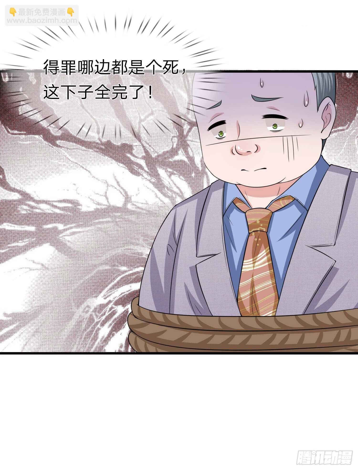 《宠你入骨腹黑老公放开我》第149话 第15页