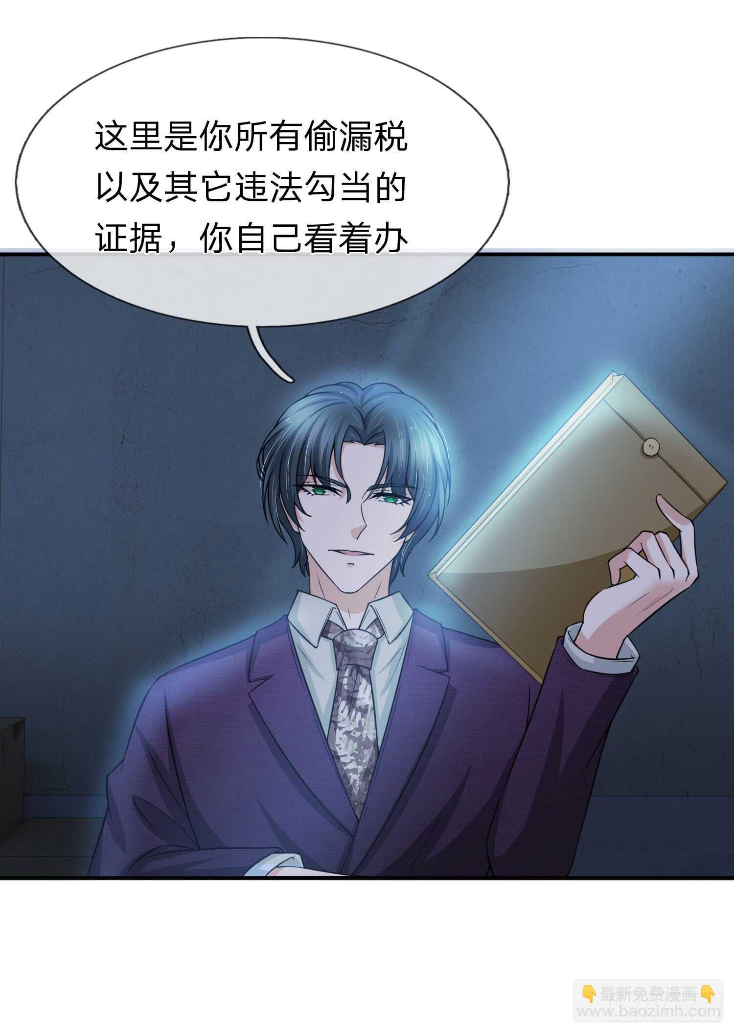 《宠你入骨腹黑老公放开我》第149话 第18页