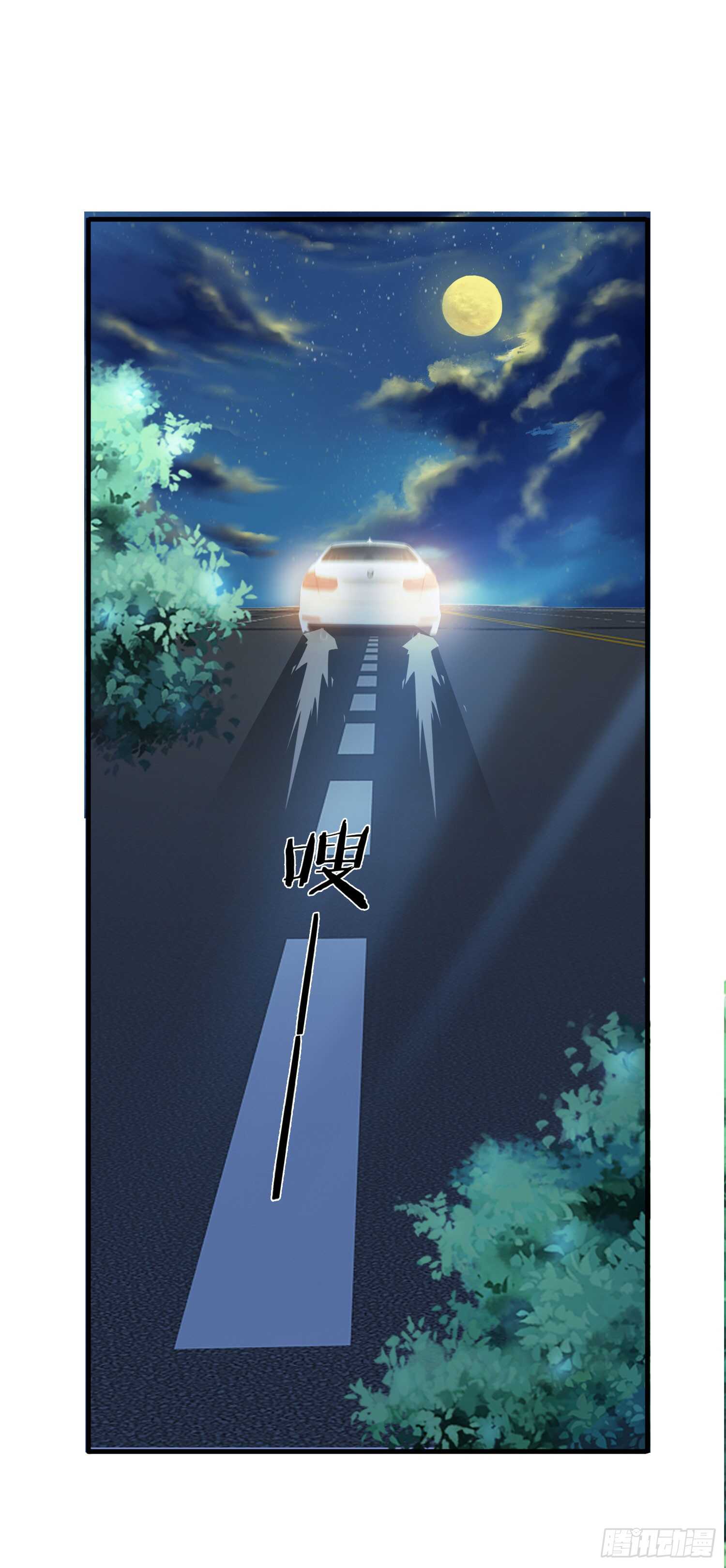 《宠你入骨腹黑老公放开我》第149话 第4页