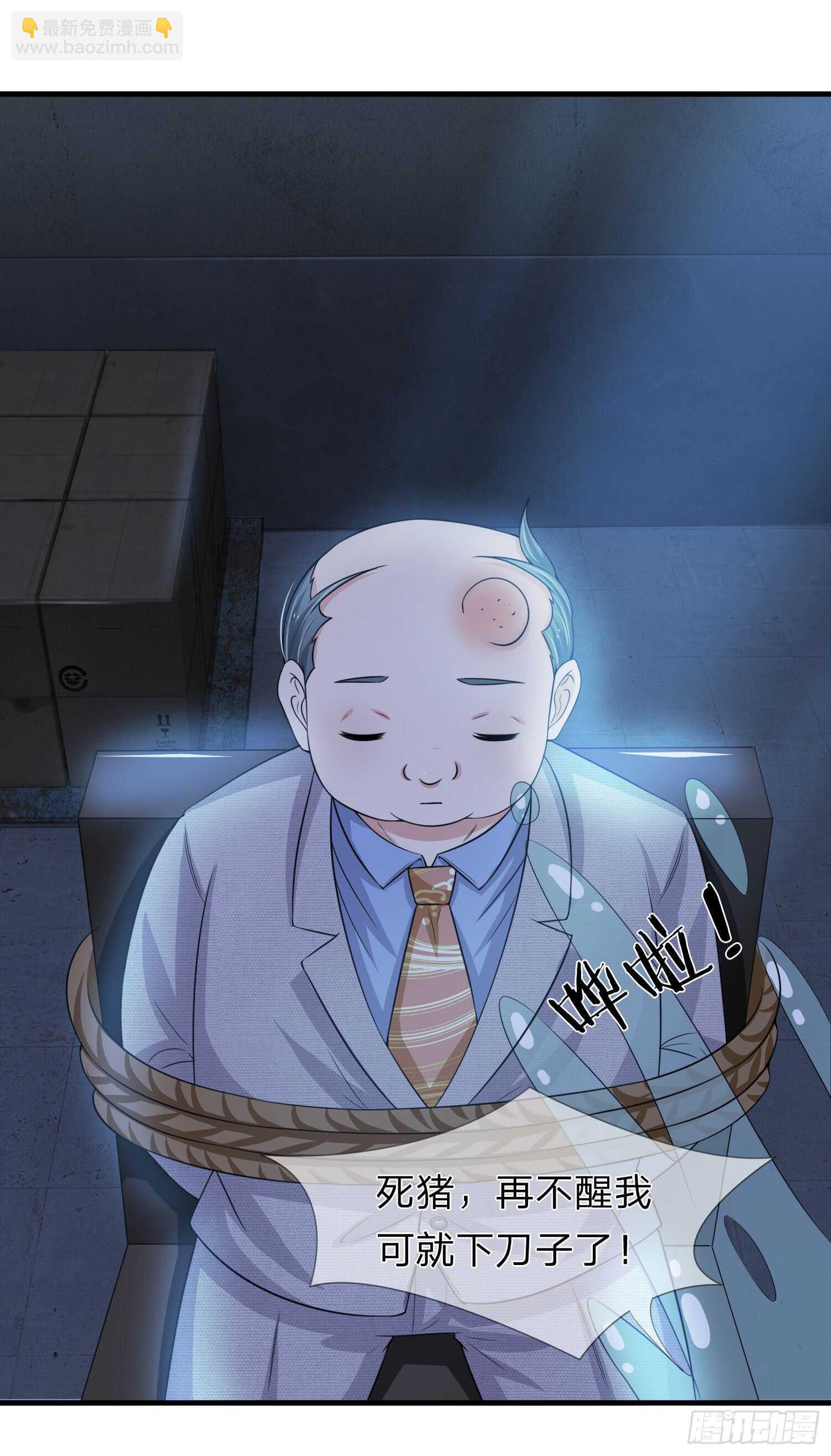《宠你入骨腹黑老公放开我》第149话 第6页