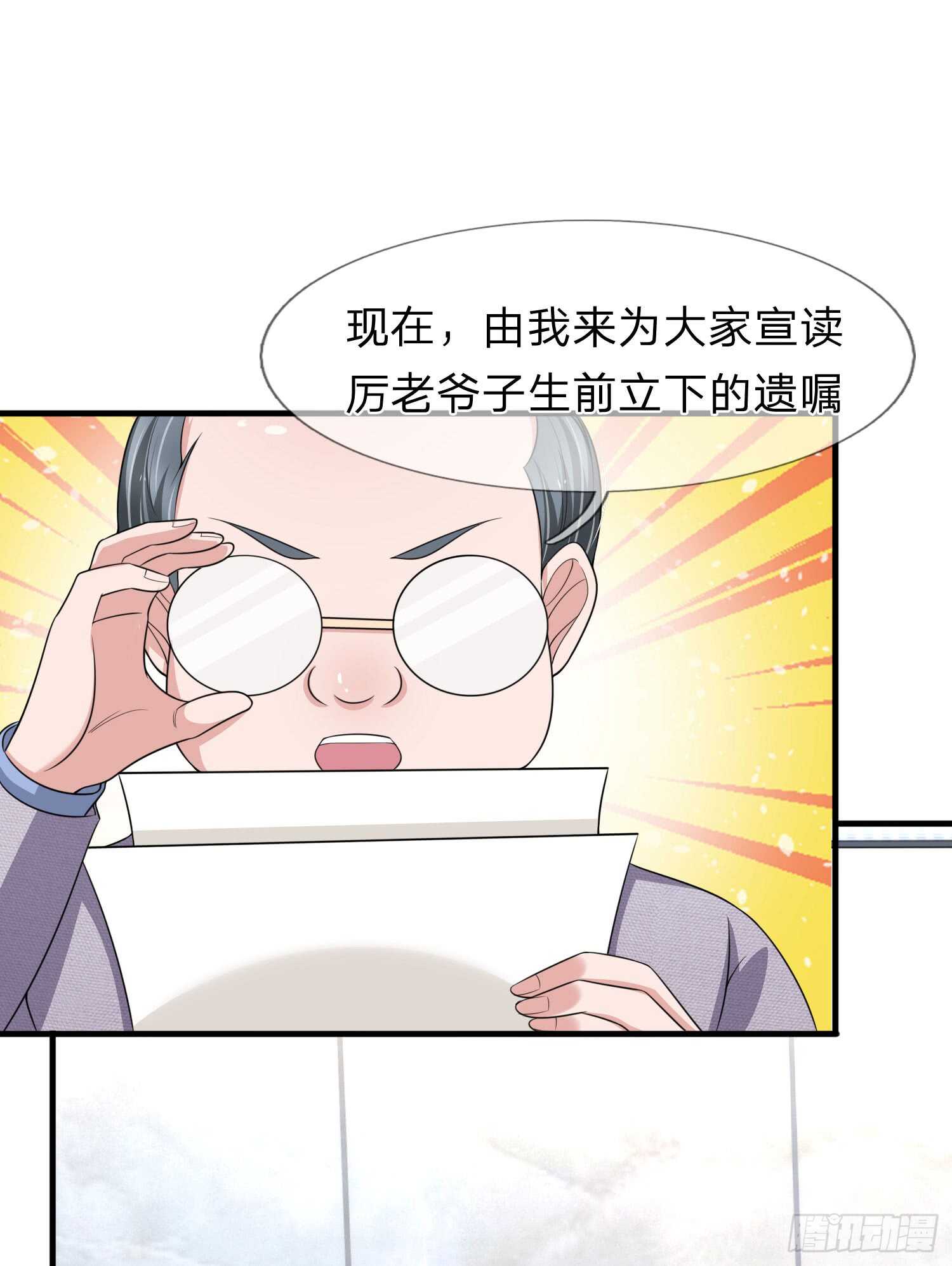《宠你入骨腹黑老公放开我》第148话 第10页