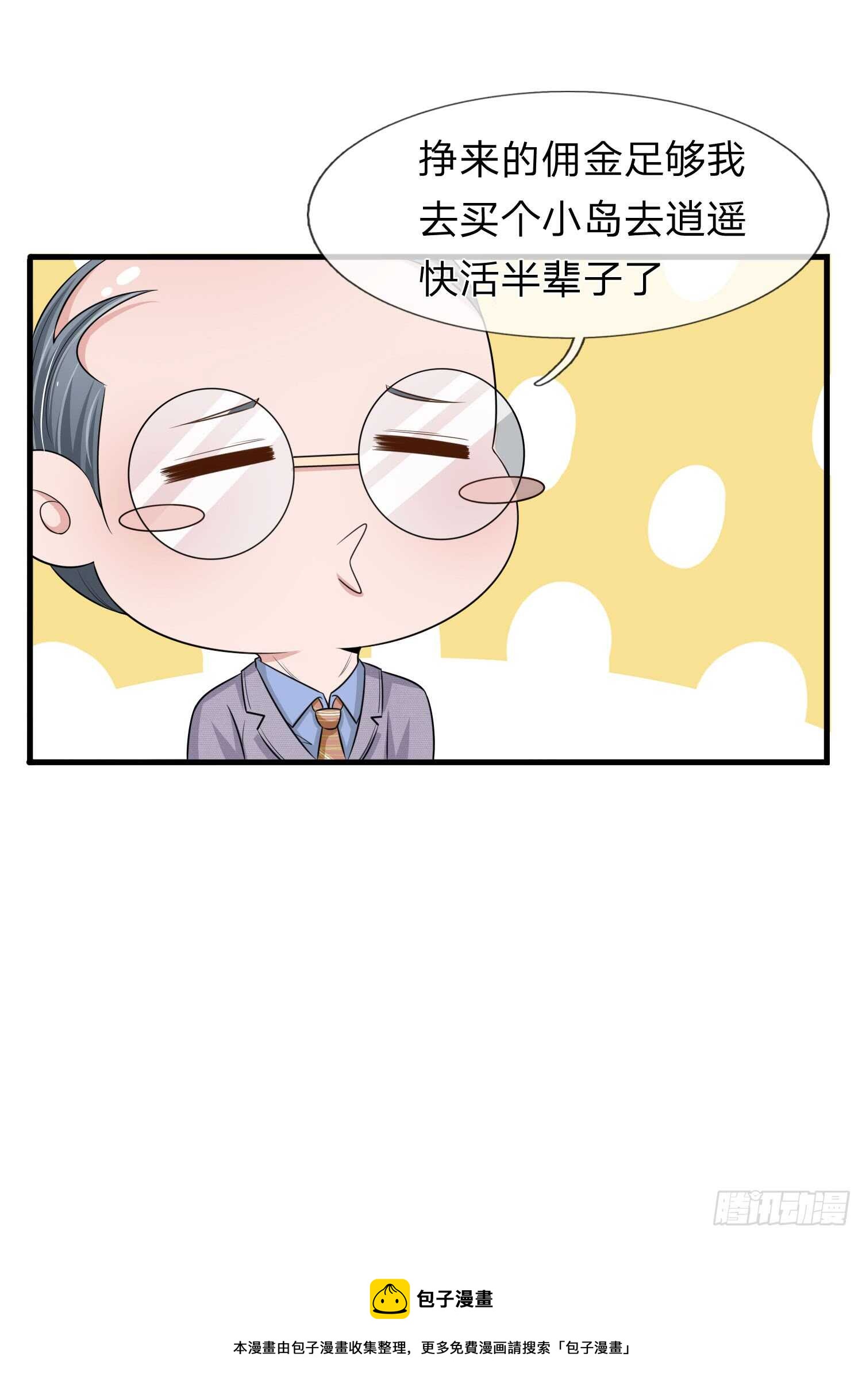 《宠你入骨腹黑老公放开我》第148话 第22页