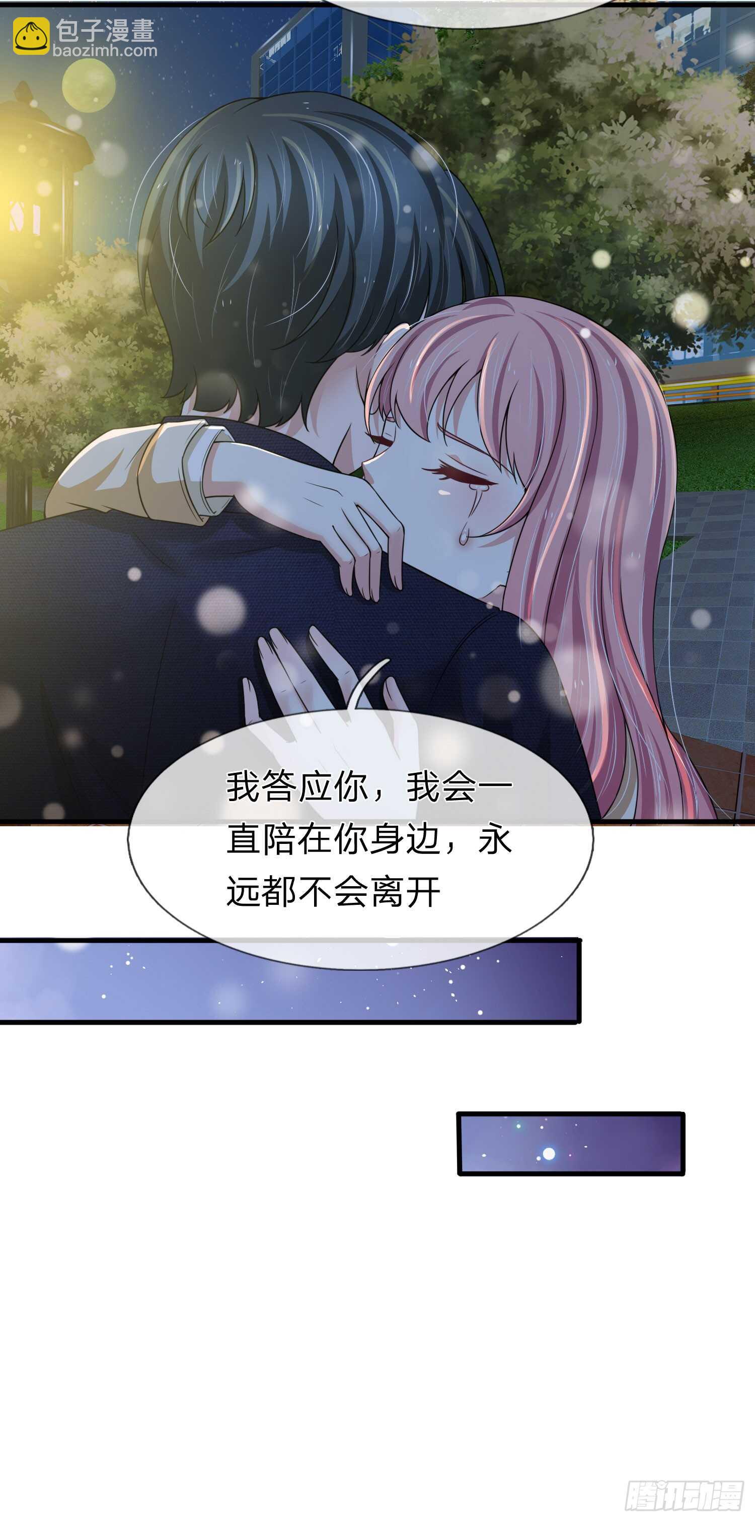 《宠你入骨腹黑老公放开我》第147话 第14页