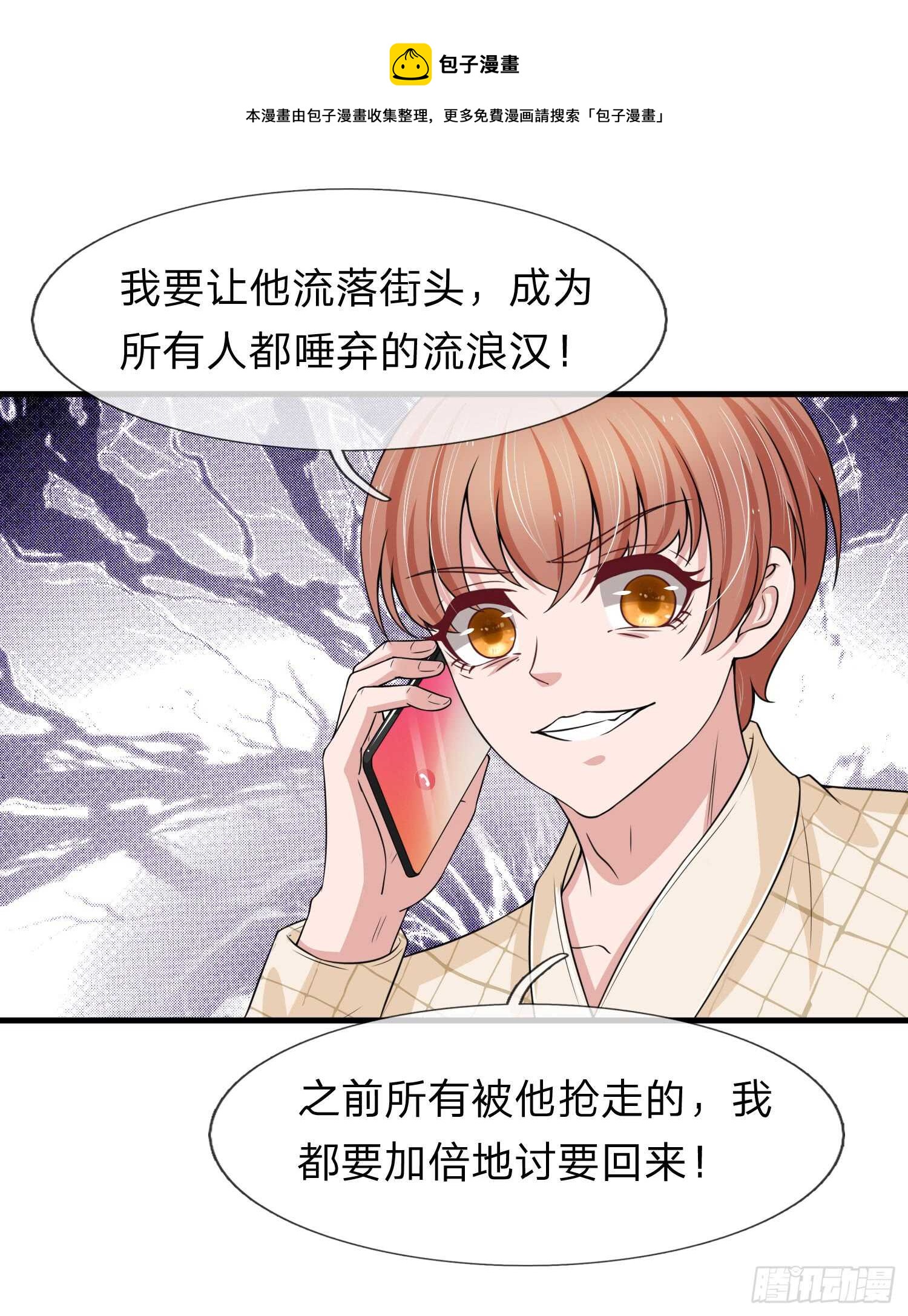 《宠你入骨腹黑老公放开我》第147话 第17页