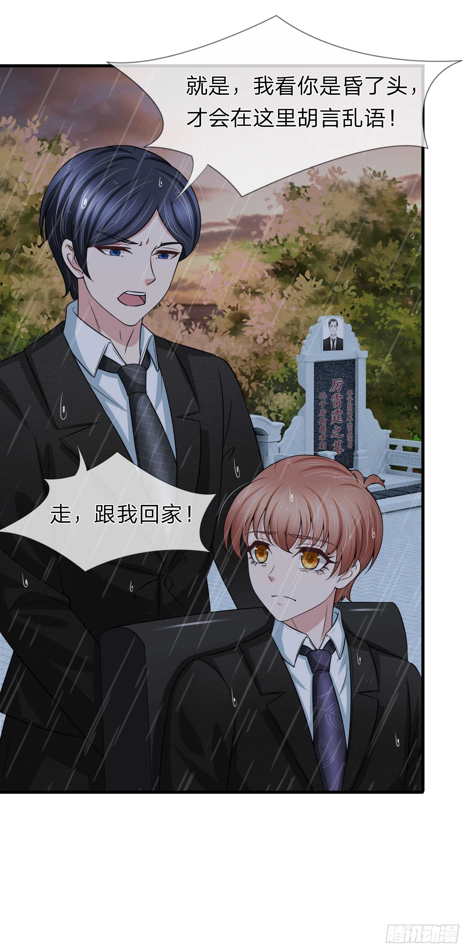 《宠你入骨腹黑老公放开我》第147话 第6页