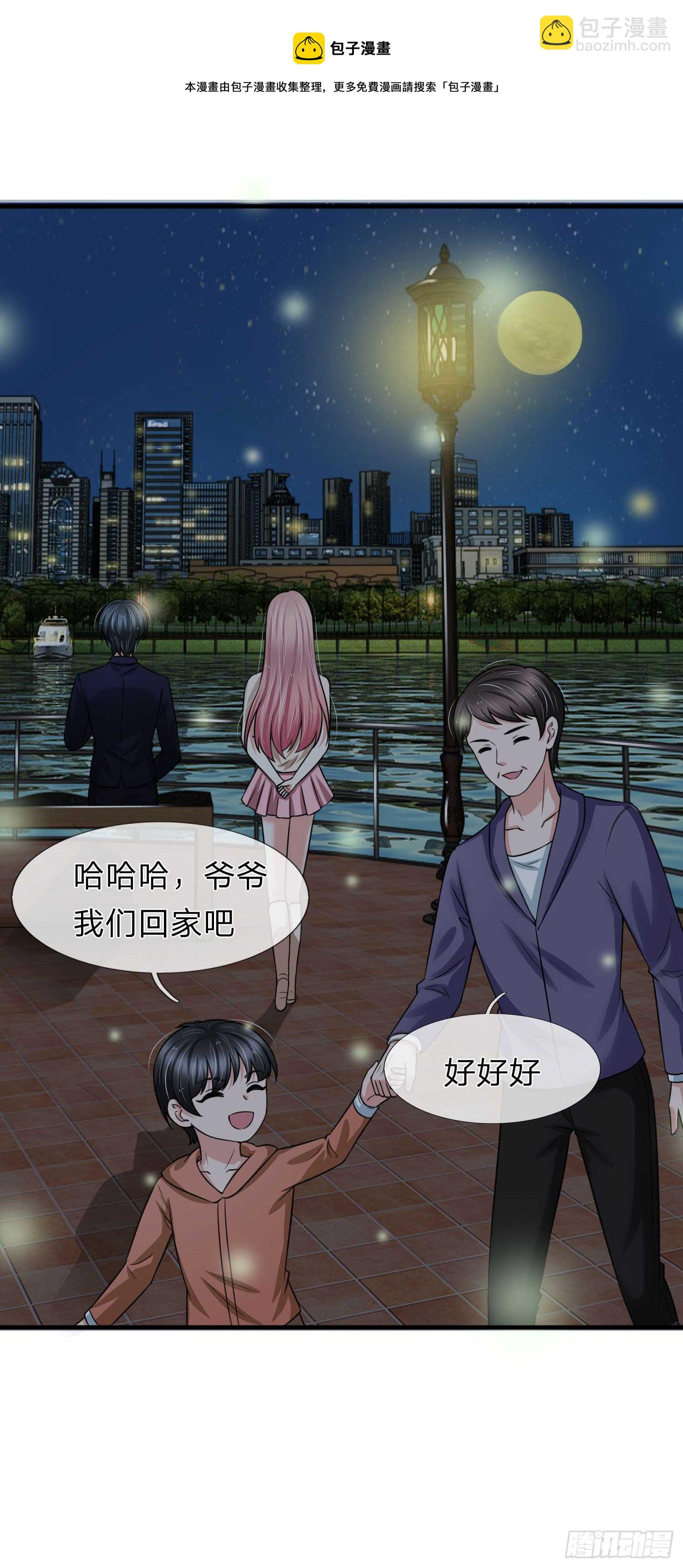 《宠你入骨腹黑老公放开我》第147话 第9页