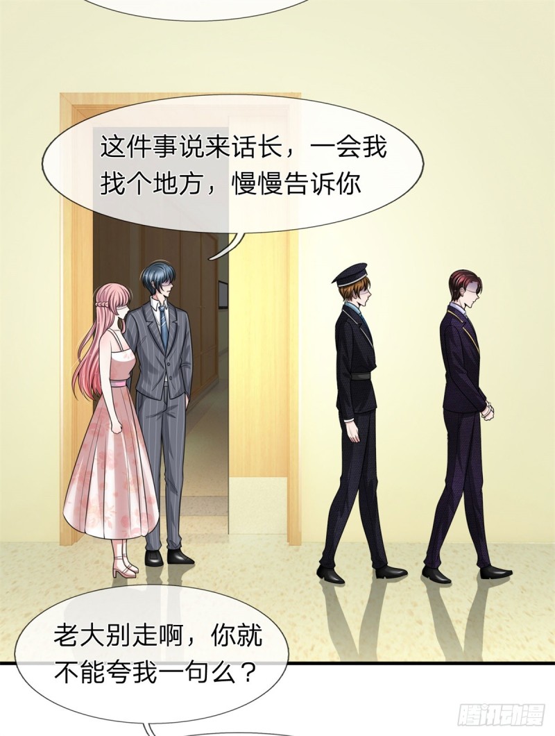 《宠你入骨腹黑老公放开我》第153话 第12页