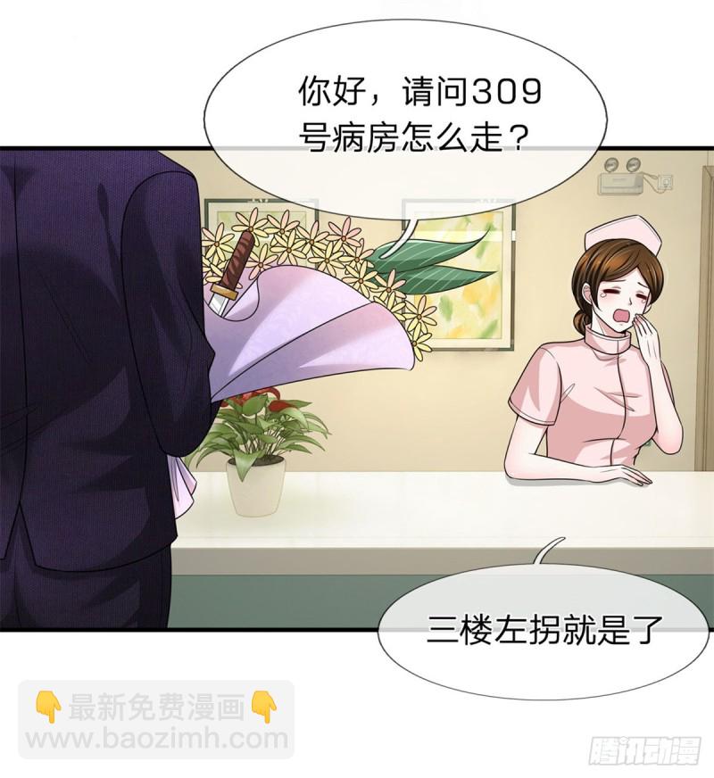 《宠你入骨腹黑老公放开我》第153话 第2页