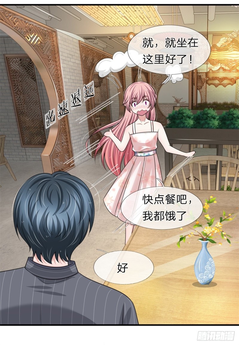 《宠你入骨腹黑老公放开我》第152话 第13页