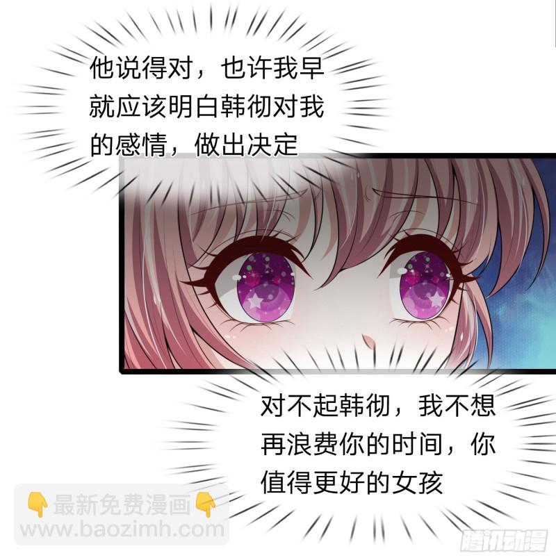 《宠你入骨腹黑老公放开我》第154话 第14页