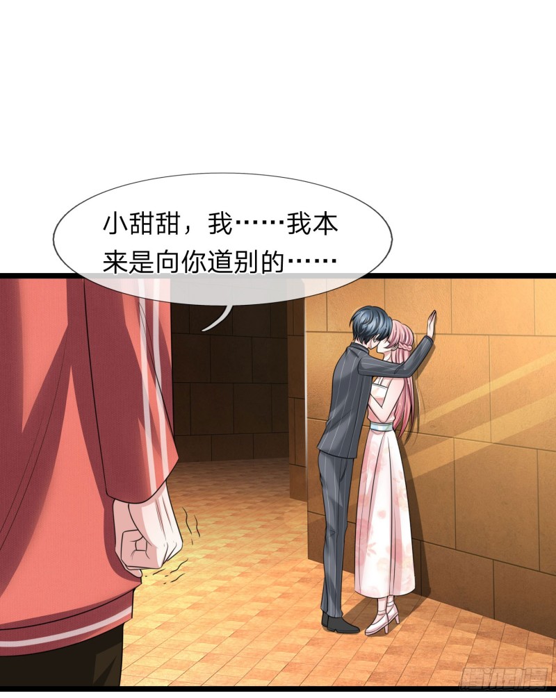 《宠你入骨腹黑老公放开我》第154话 第15页