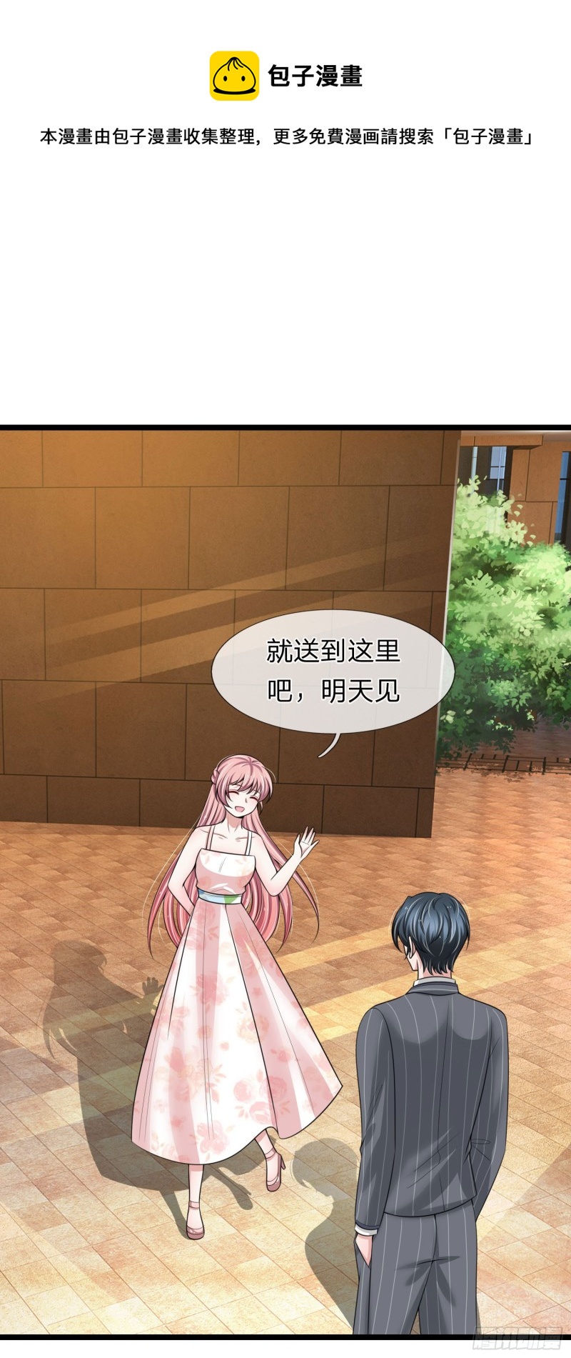 《宠你入骨腹黑老公放开我》第154话 第1页