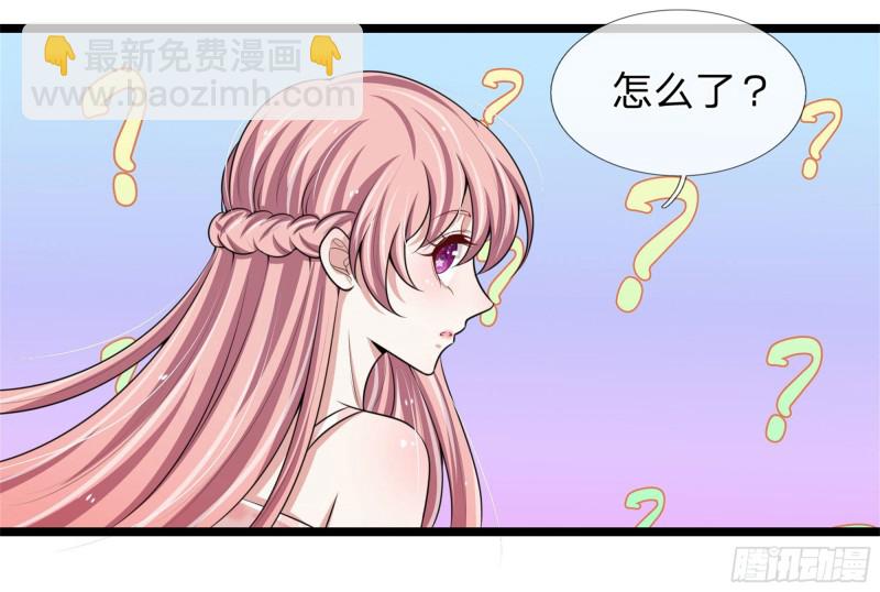 《宠你入骨腹黑老公放开我》第154话 第4页