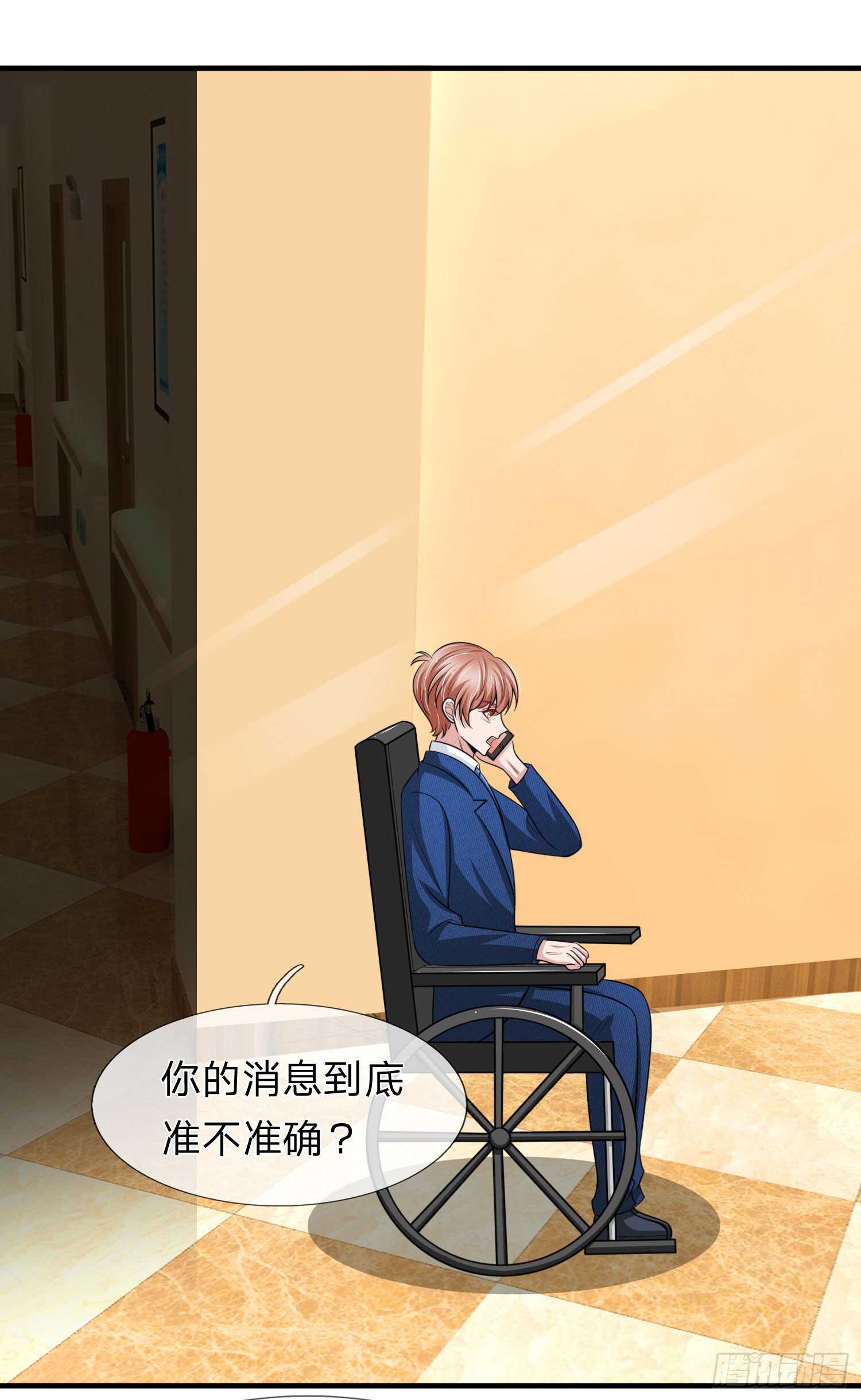 《宠你入骨腹黑老公放开我》第151话 第16页