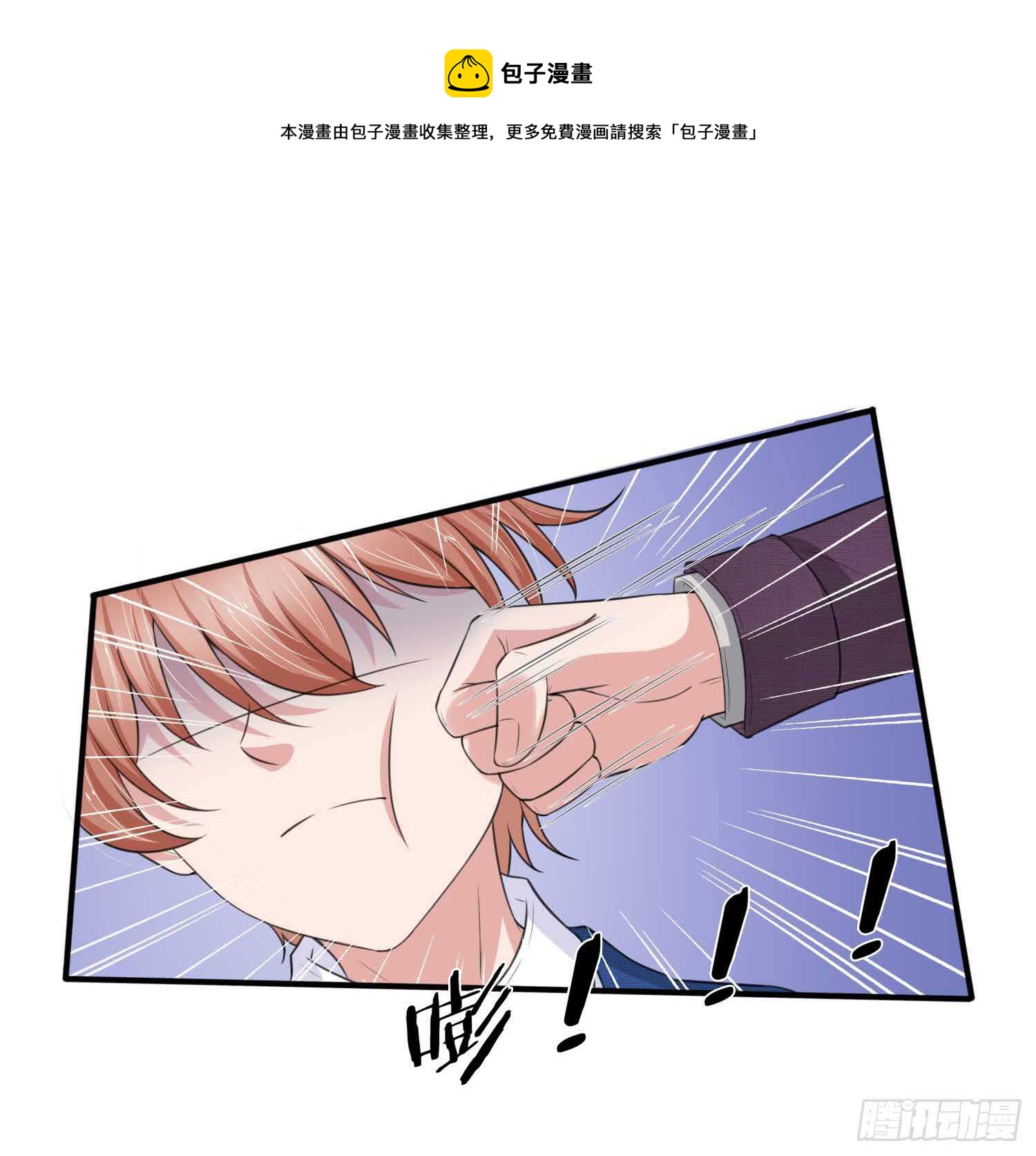 《宠你入骨腹黑老公放开我》第151话 第1页