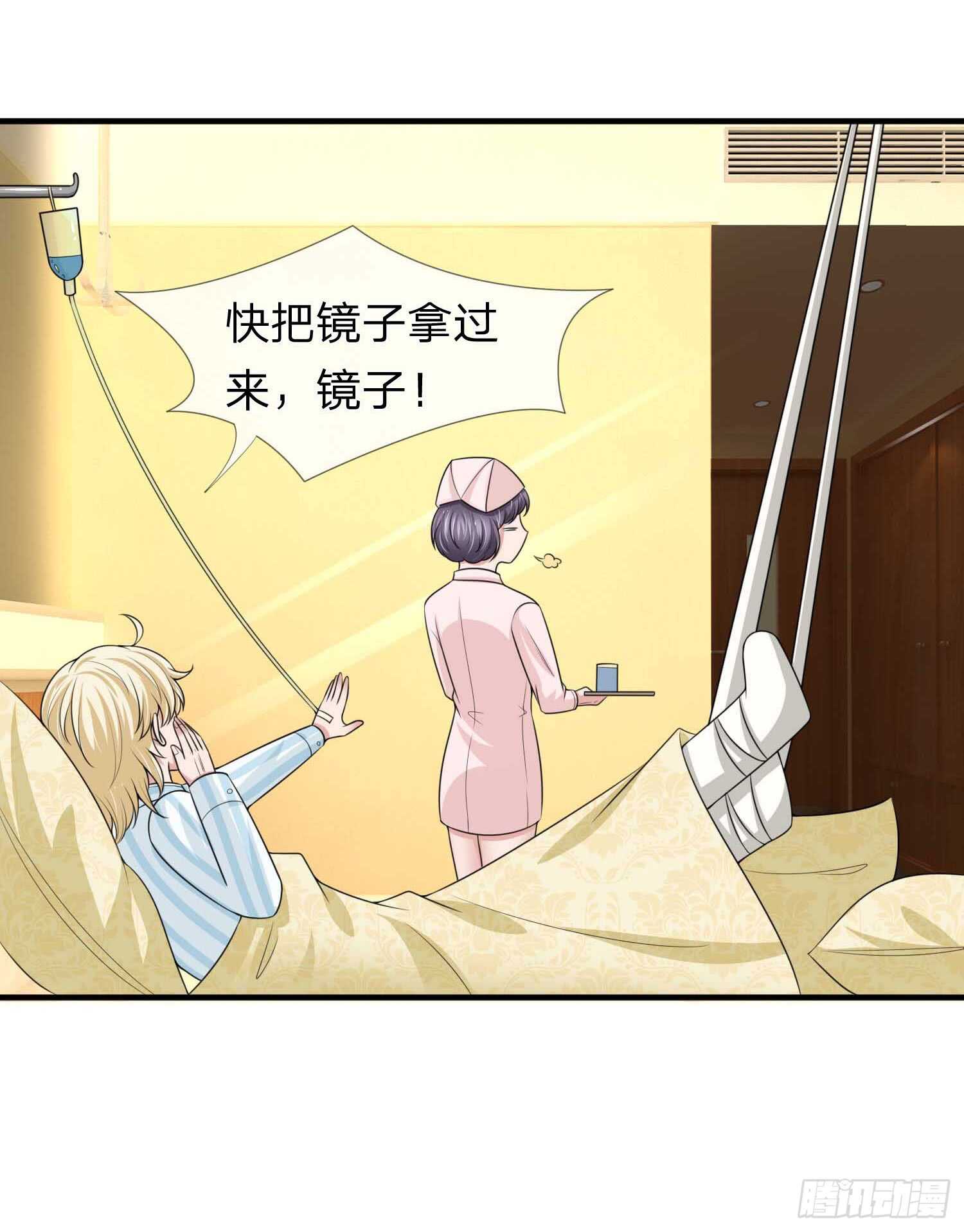 《宠你入骨腹黑老公放开我》第151话 第6页