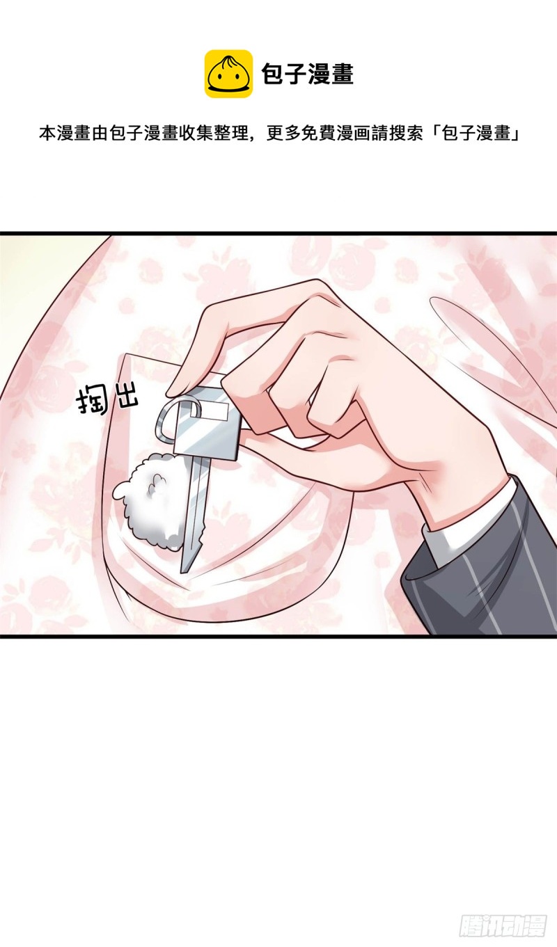 《宠你入骨腹黑老公放开我》第155话 第11页