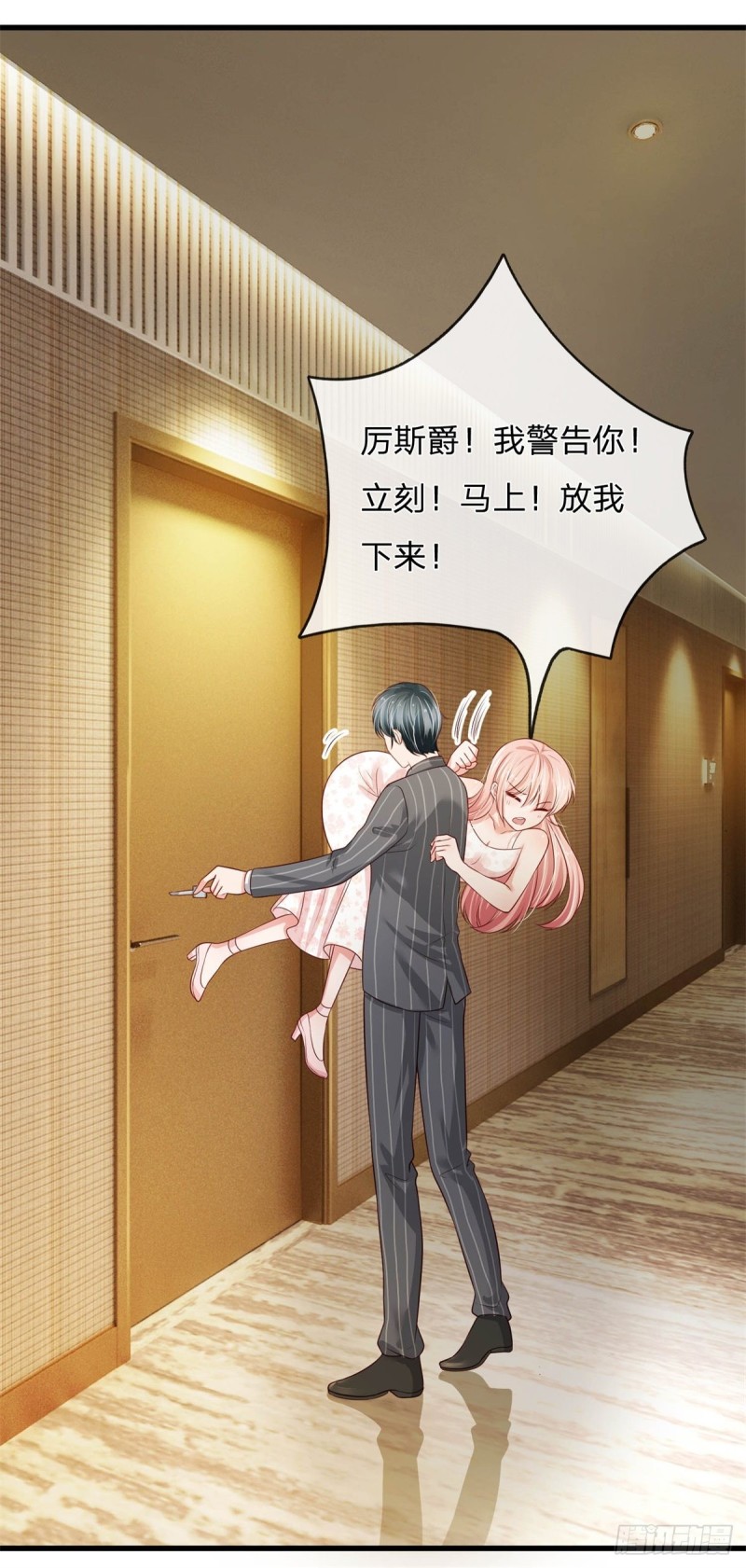 《宠你入骨腹黑老公放开我》第155话 第12页