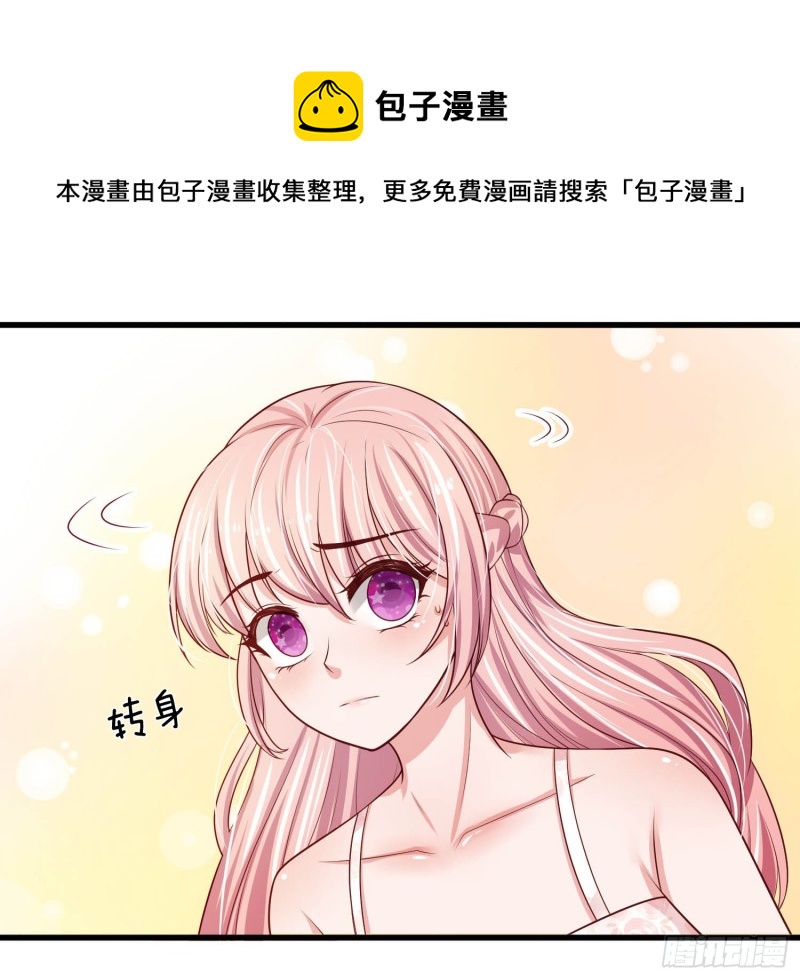 《宠你入骨腹黑老公放开我》第155话 第1页