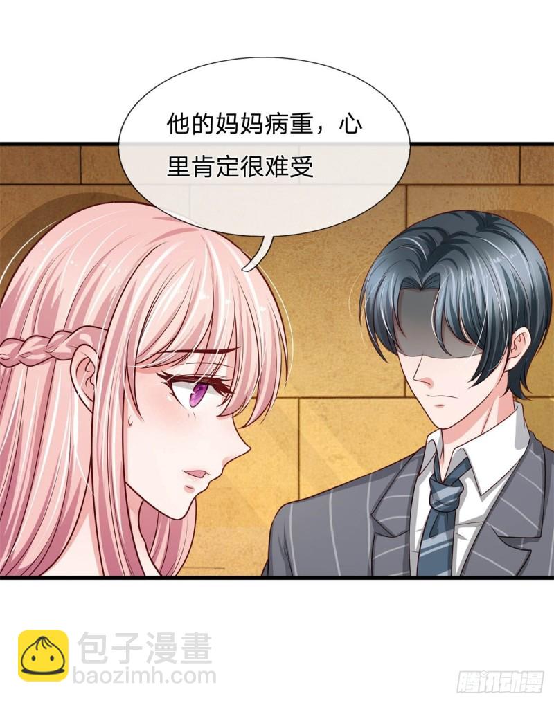 《宠你入骨腹黑老公放开我》第155话 第3页