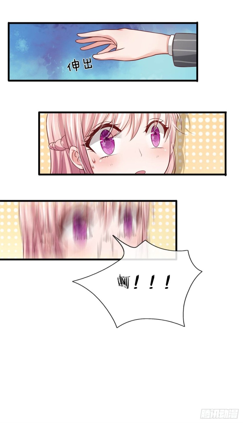 《宠你入骨腹黑老公放开我》第155话 第4页