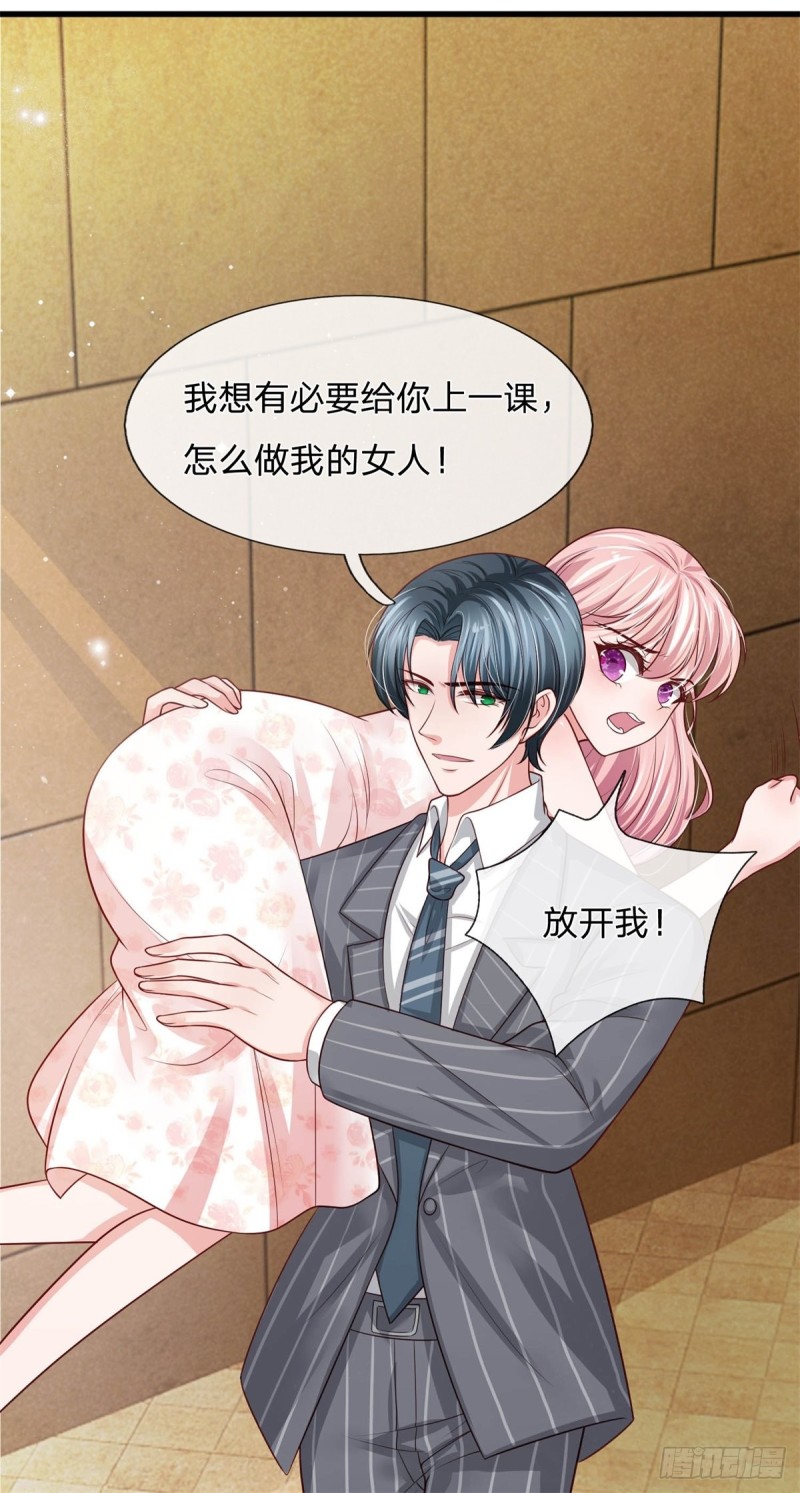 《宠你入骨腹黑老公放开我》第155话 第5页
