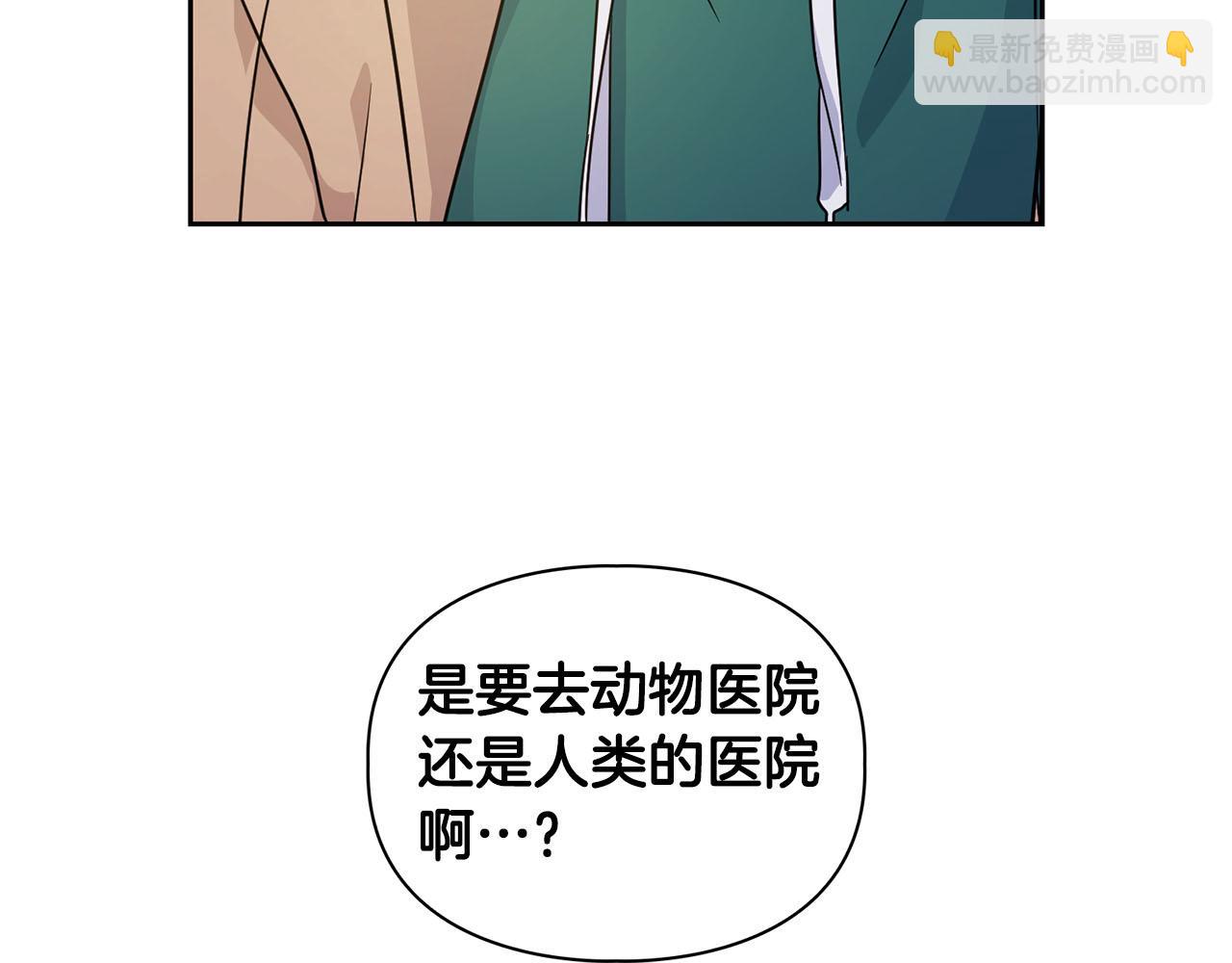 《顶级猎物》第4话 半兽人社会 第10页