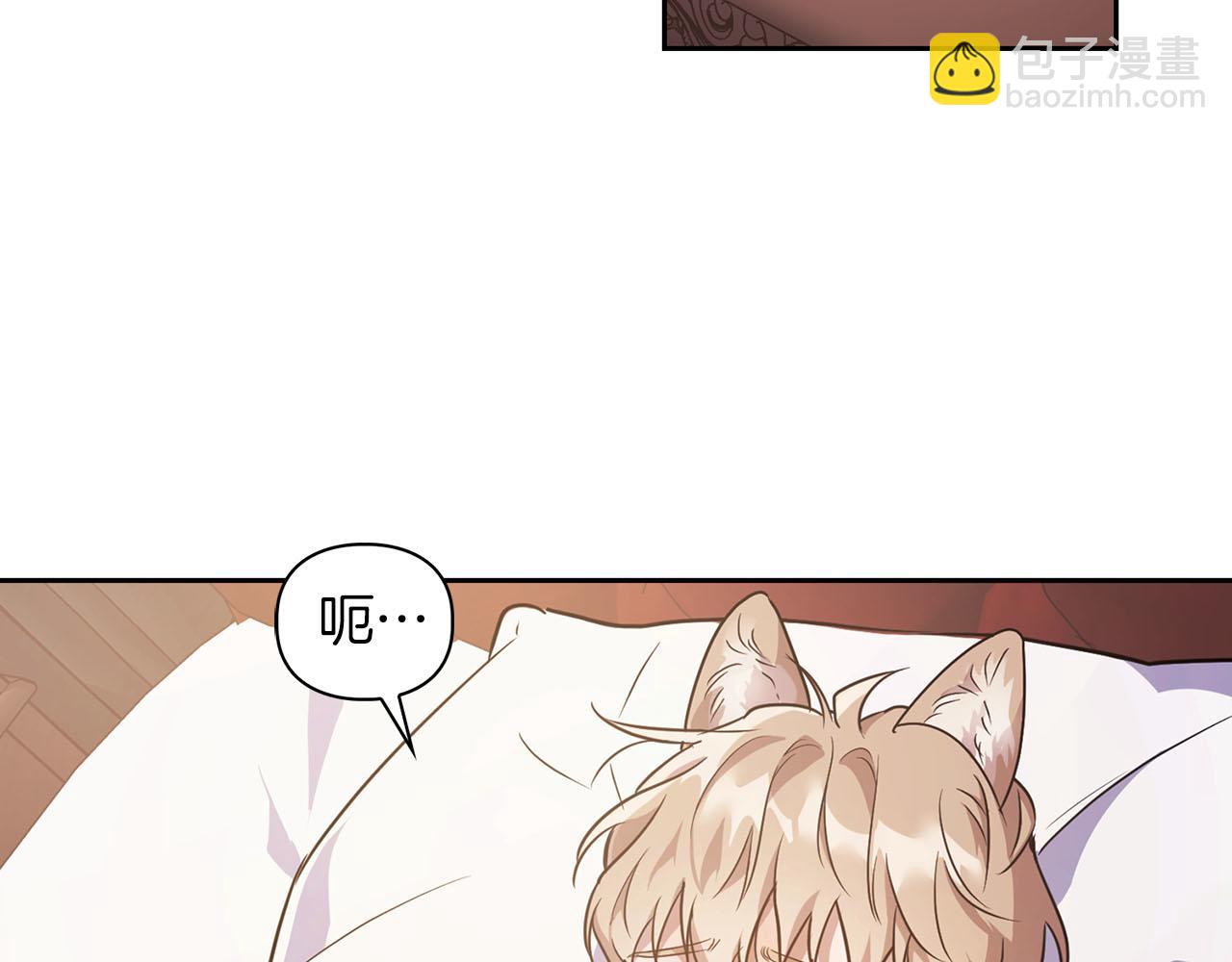 《顶级猎物》第4话 半兽人社会 第16页