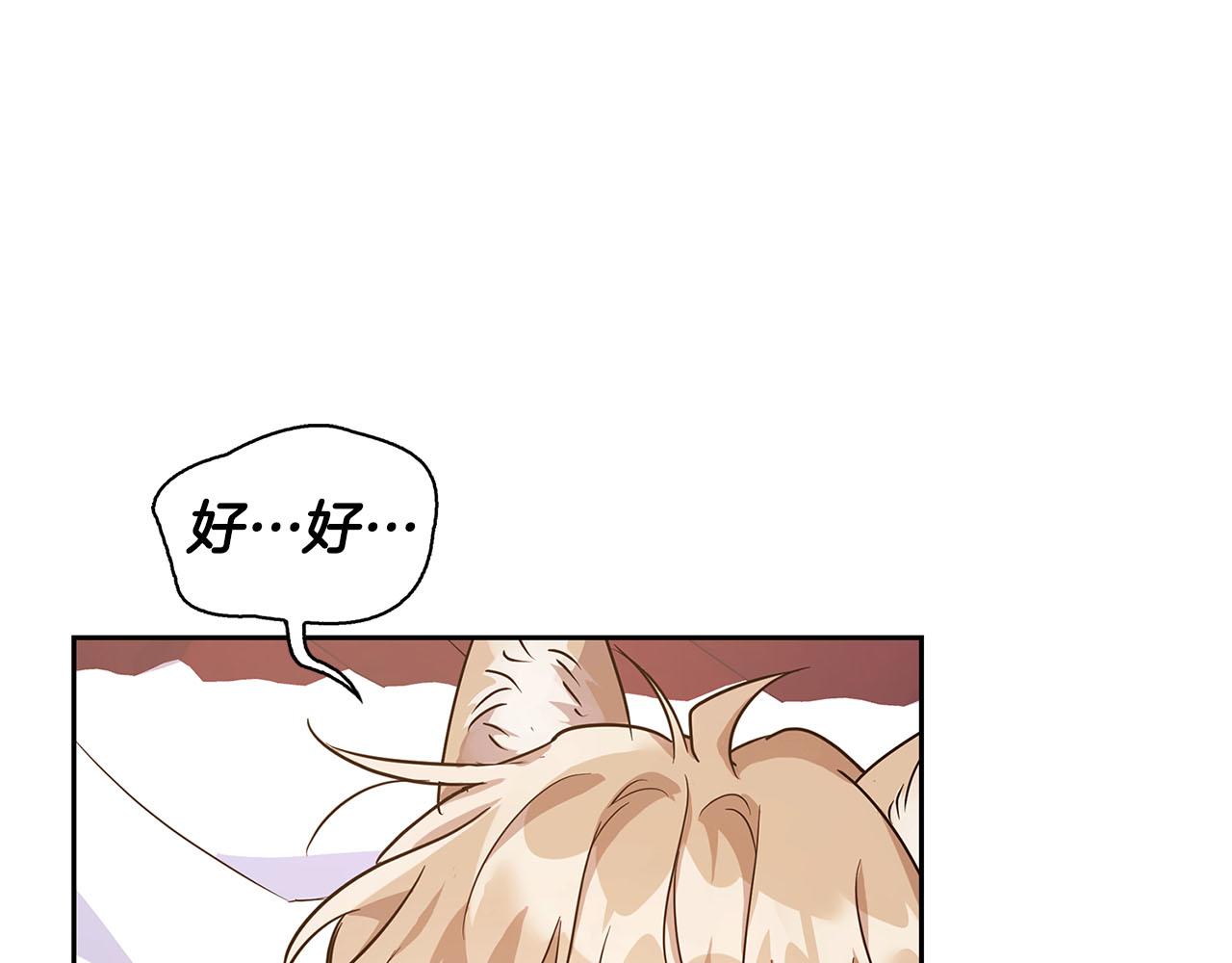 《顶级猎物》第4话 半兽人社会 第19页
