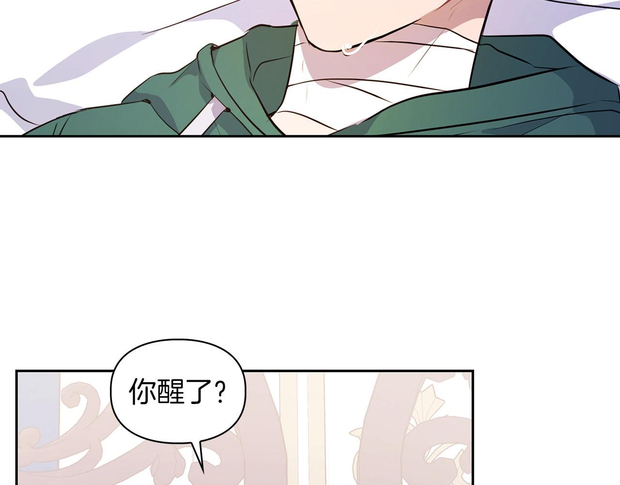 《顶级猎物》第4话 半兽人社会 第24页