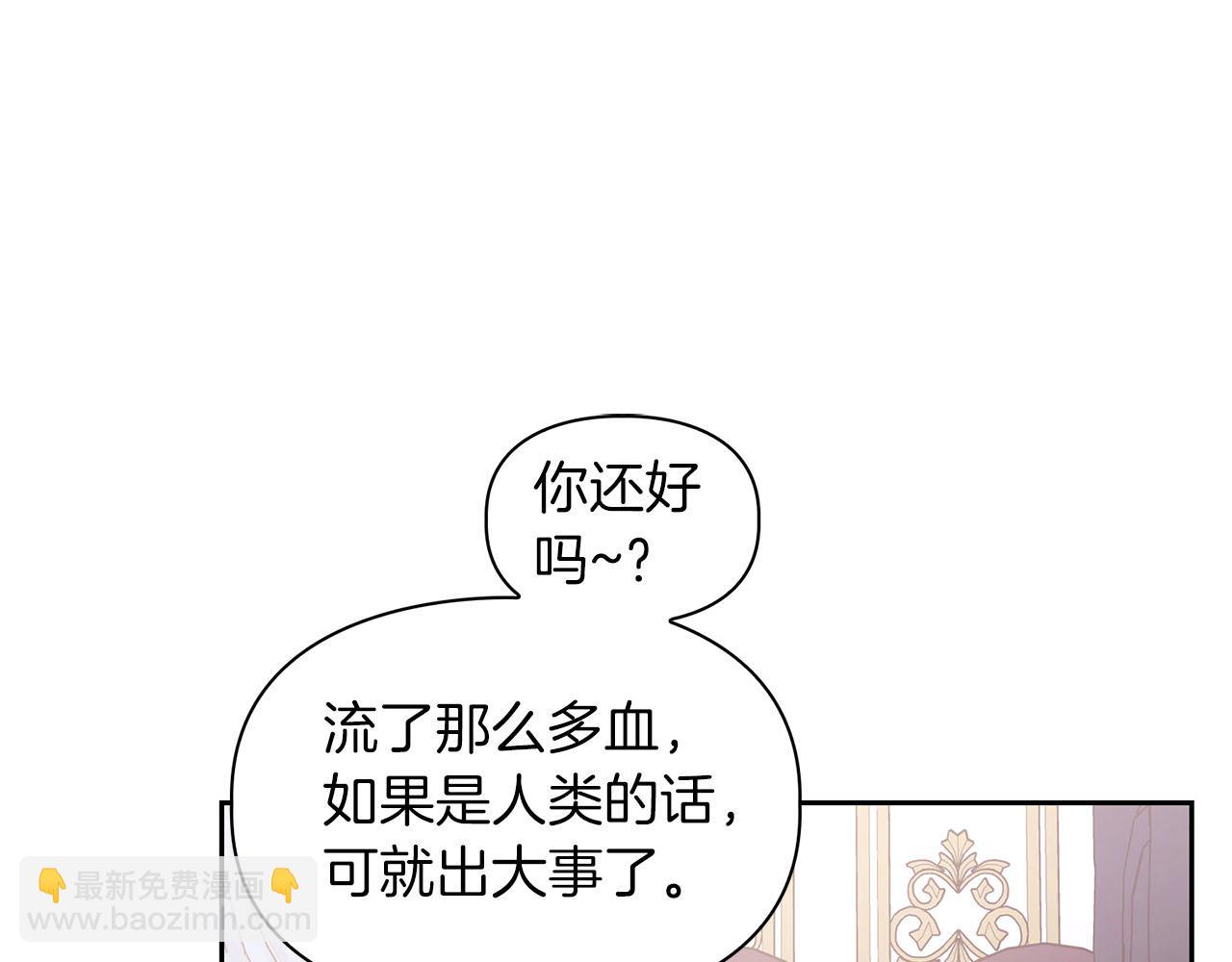 《顶级猎物》第4话 半兽人社会 第27页