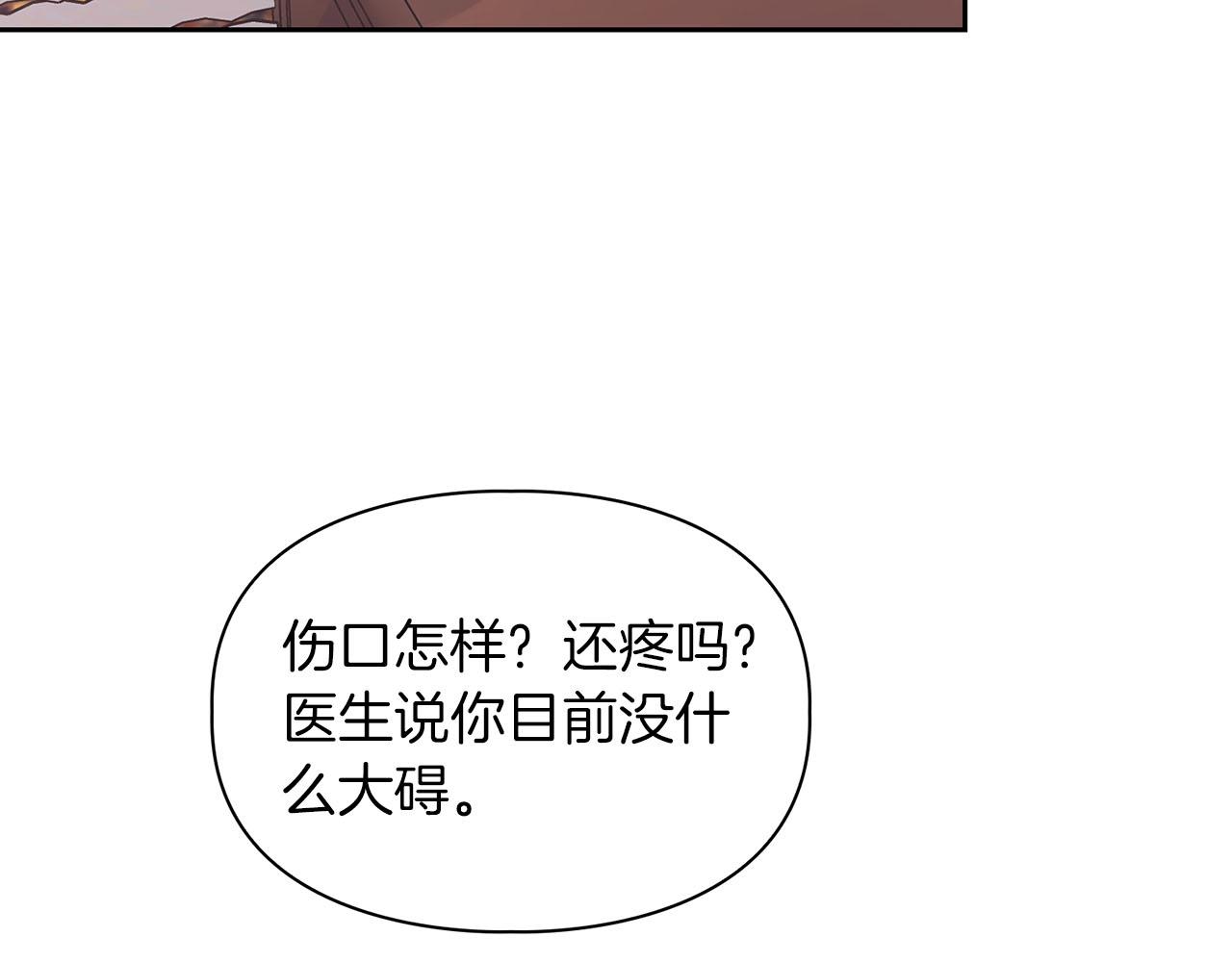 《顶级猎物》第4话 半兽人社会 第30页