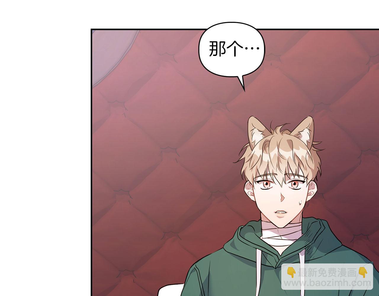 《顶级猎物》第4话 半兽人社会 第31页