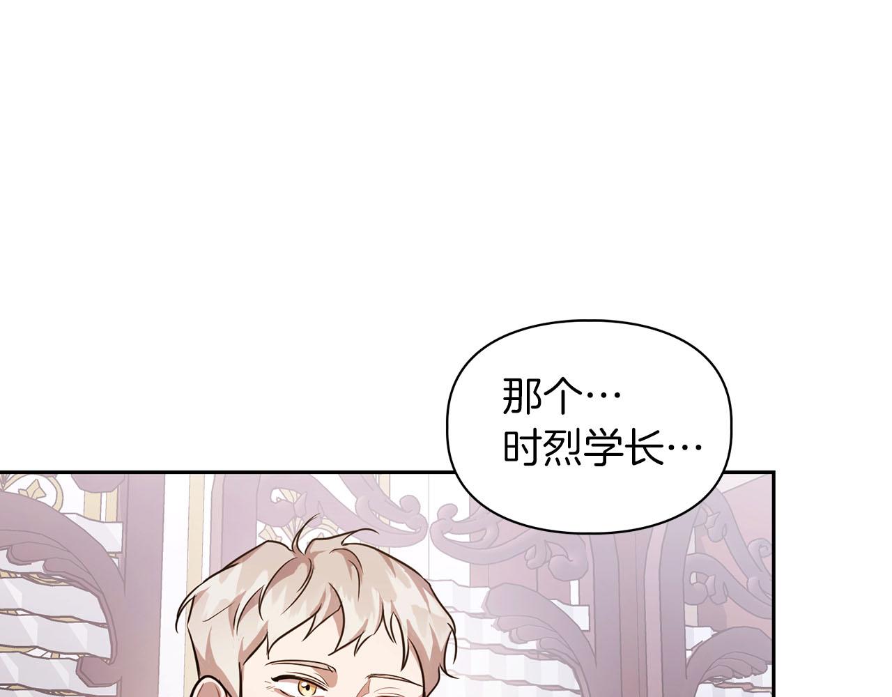 《顶级猎物》第4话 半兽人社会 第33页