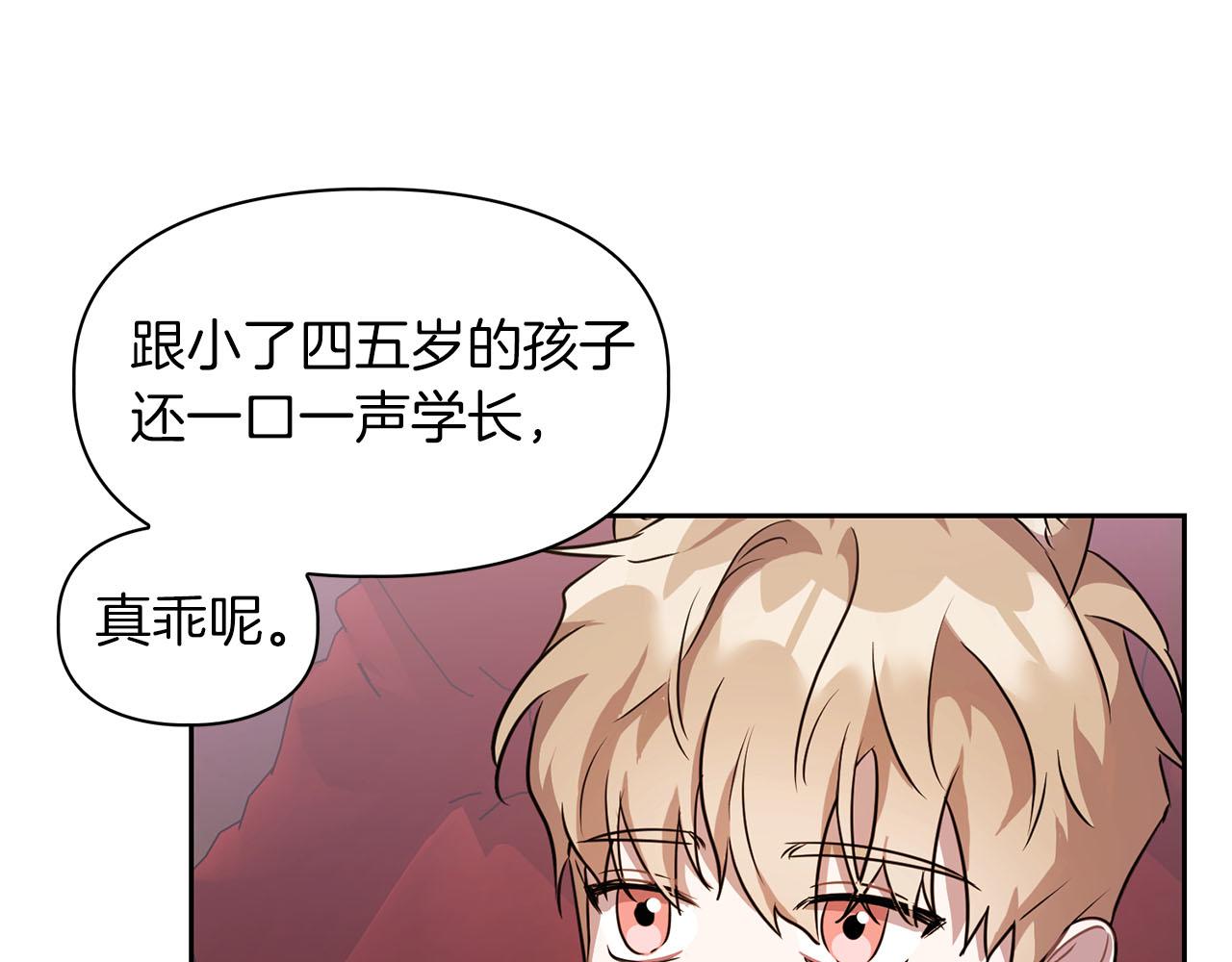 《顶级猎物》第4话 半兽人社会 第35页
